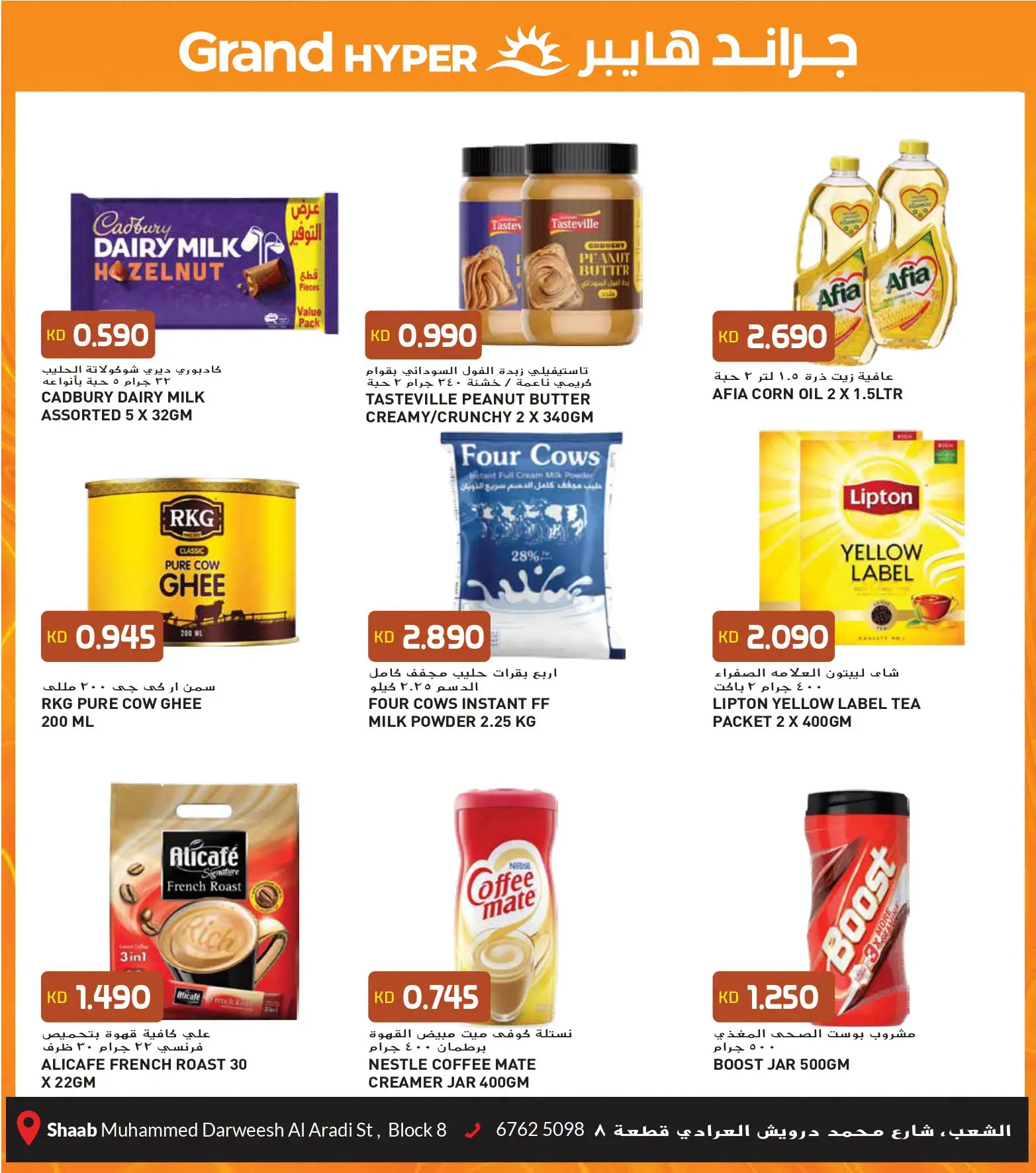 Grand Hypermarket offers in Alshab from 12 to 18 August 2026 50 Days of Celebrations - Grand Hypermarket - Kuwait - 12 August 2026 – 18 August 2026 - Page 5