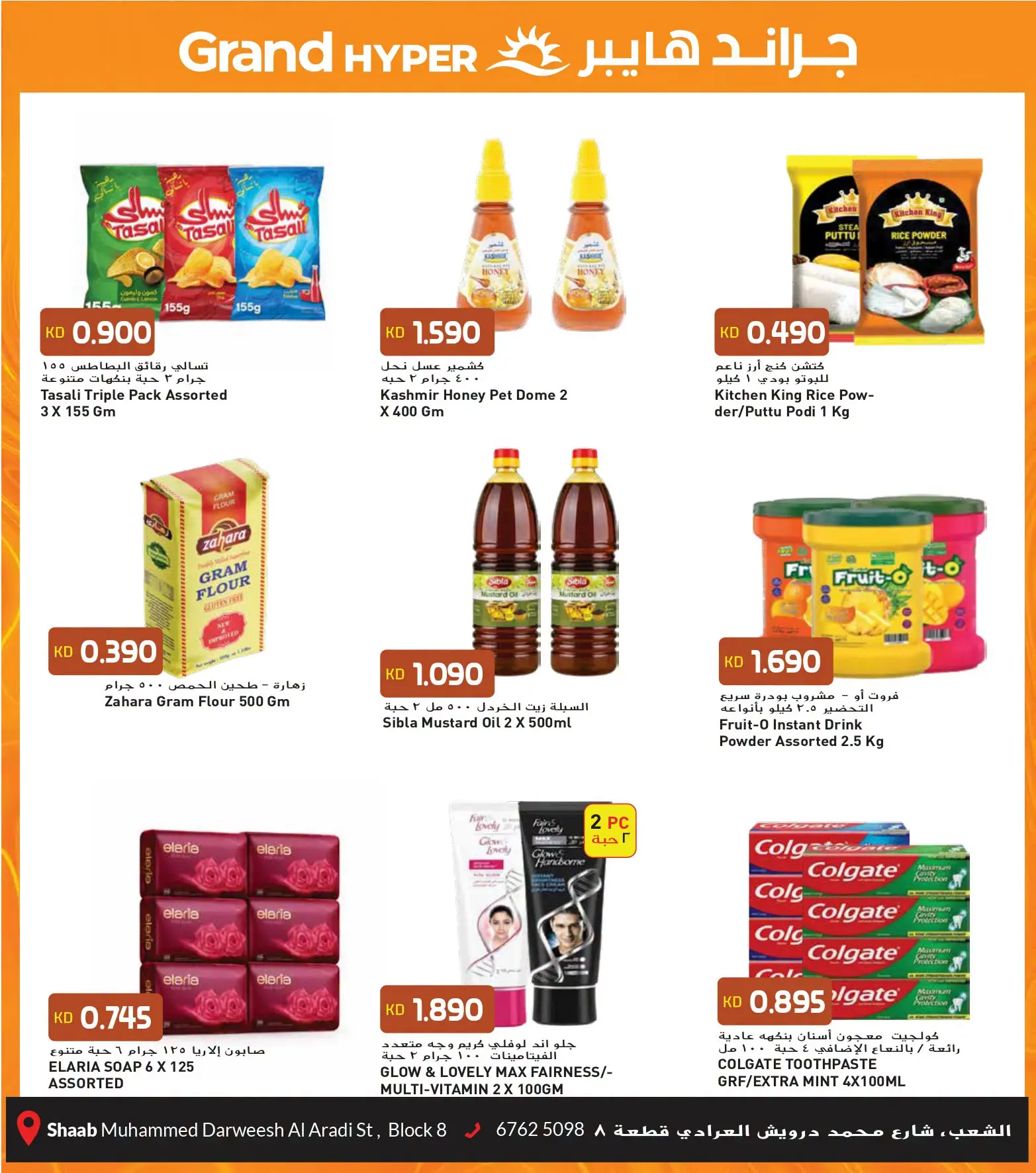 Grand Hypermarket offers in Alshab from 12 to 18 August 2026 50 Days of Celebrations - Grand Hypermarket - Kuwait - 12 August 2026 – 18 August 2026 - Page 9