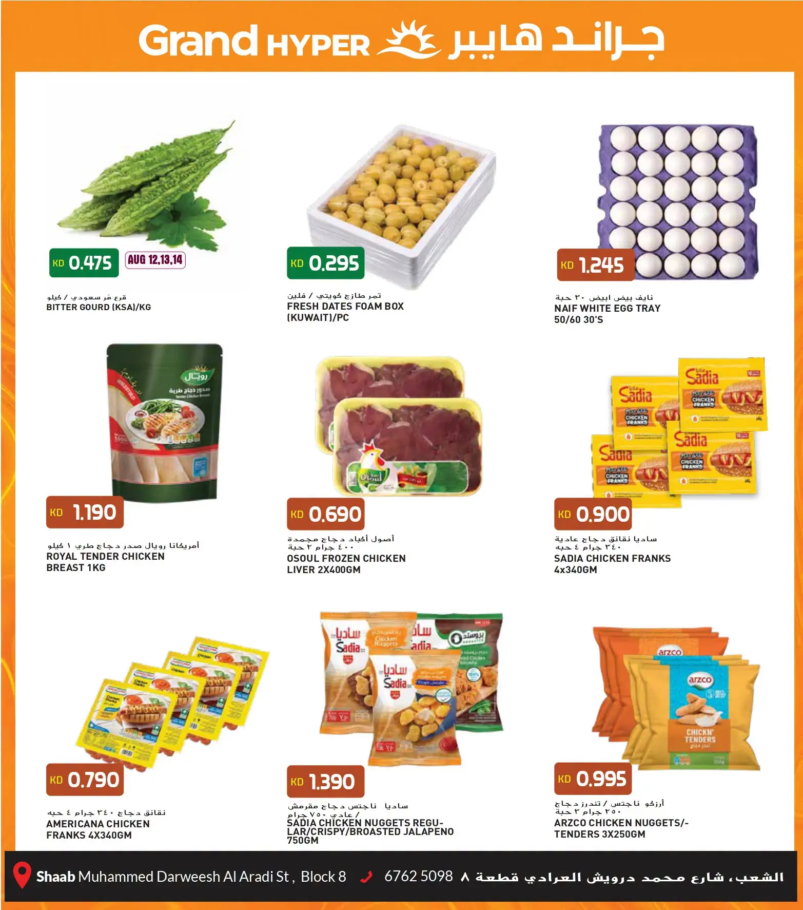 Grand Hypermarket offers in Alshab from 12 to 18 August 2026 50 Days of Celebrations - Grand Hypermarket - Kuwait - 12 August 2026 – 18 August 2026 - Page 2
