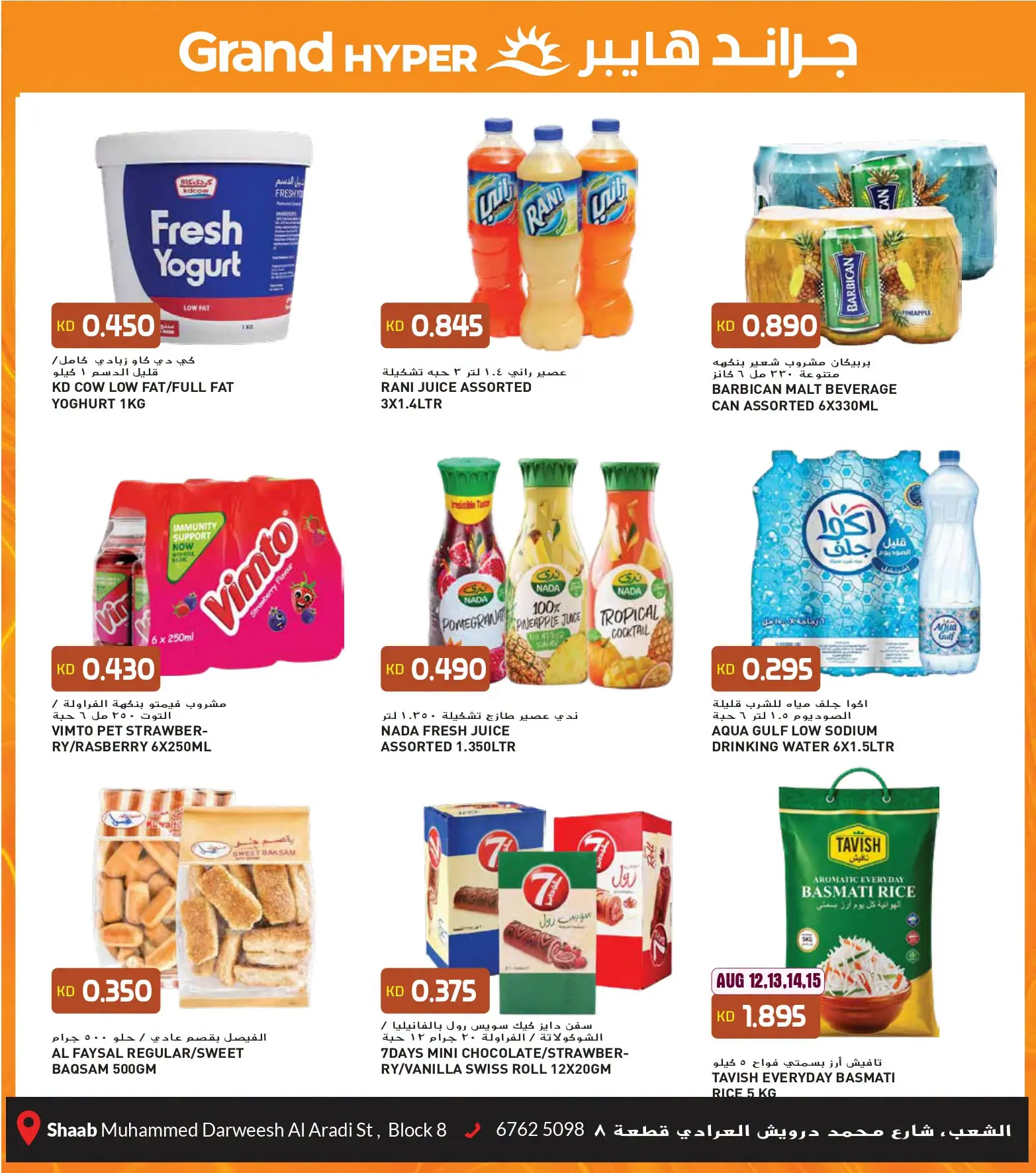 Grand Hypermarket offers in Alshab from 12 to 18 August 2026 50 Days of Celebrations - Grand Hypermarket - Kuwait - 12 August 2026 – 18 August 2026 - Page 3