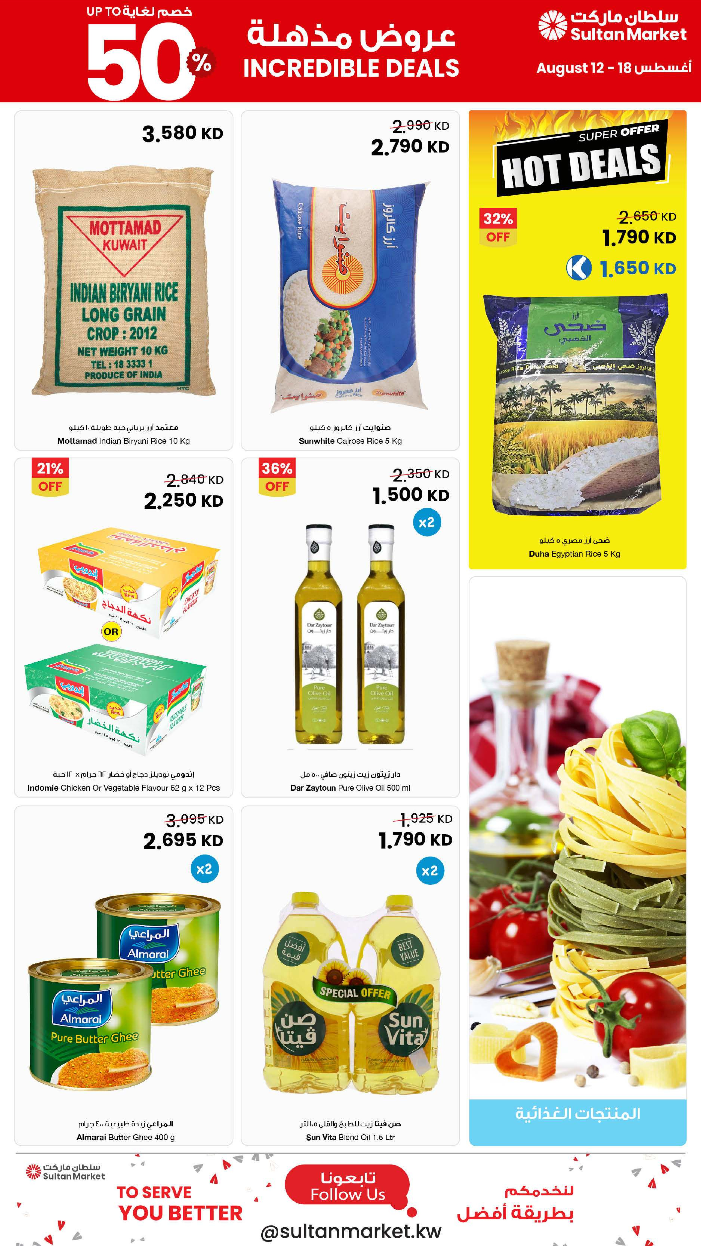Sultan Center Kuwait offers from 12 to 18 August 2026 Incredible Deals - Sultan Center - Kuwait - 12 August 2026 – 18 August 2026 - Page 2