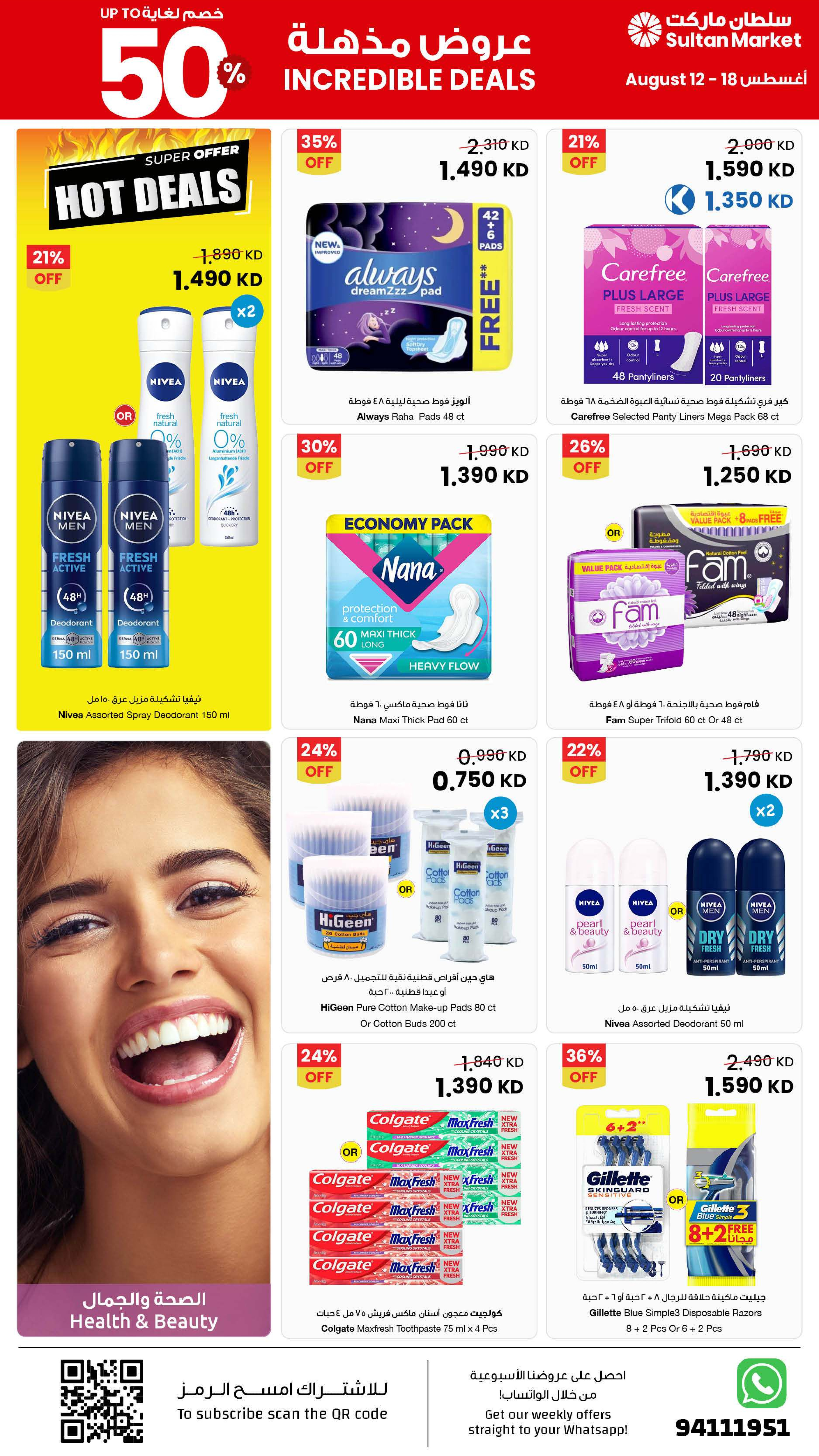 Sultan Center Kuwait offers from 12 to 18 August 2026 Incredible Deals - Sultan Center - Kuwait - 12 August 2026 – 18 August 2026 - Page 19