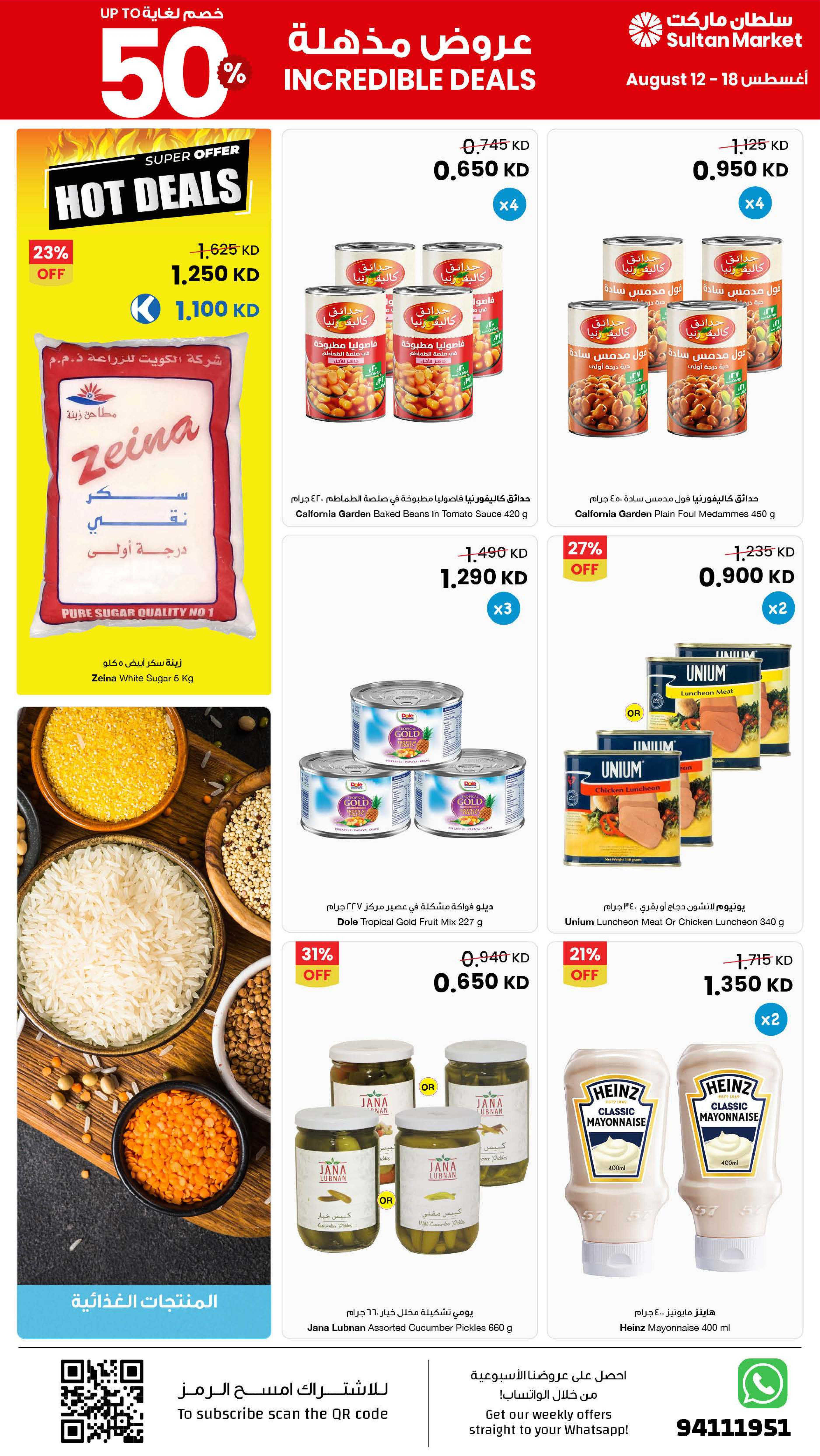 Sultan Center Kuwait offers from 12 to 18 August 2026 Incredible Deals - Sultan Center - Kuwait - 12 August 2026 – 18 August 2026 - Page 3