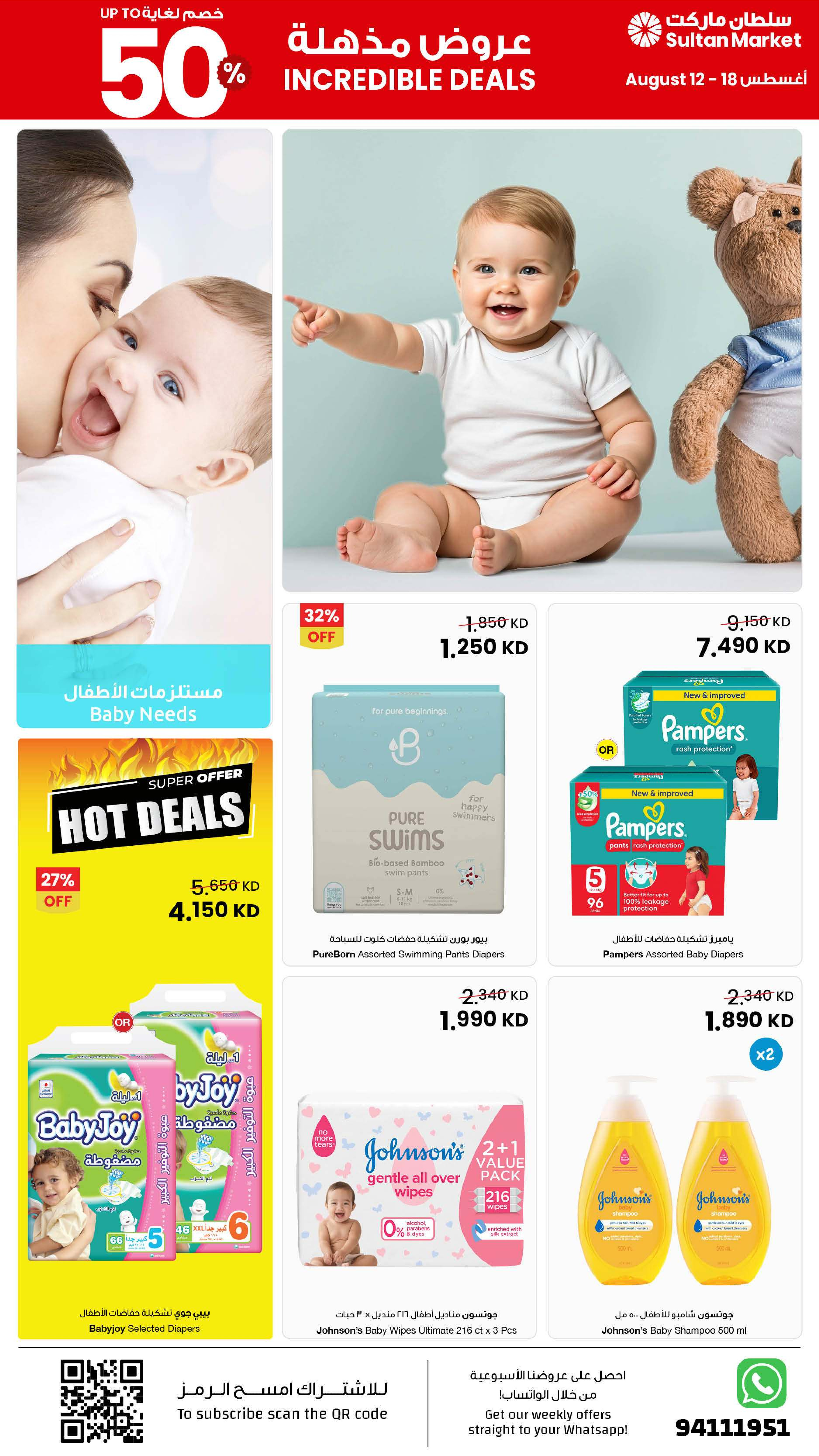 Sultan Center Kuwait offers from 12 to 18 August 2026 Incredible Deals - Sultan Center - Kuwait - 12 August 2026 – 18 August 2026 - Page 21