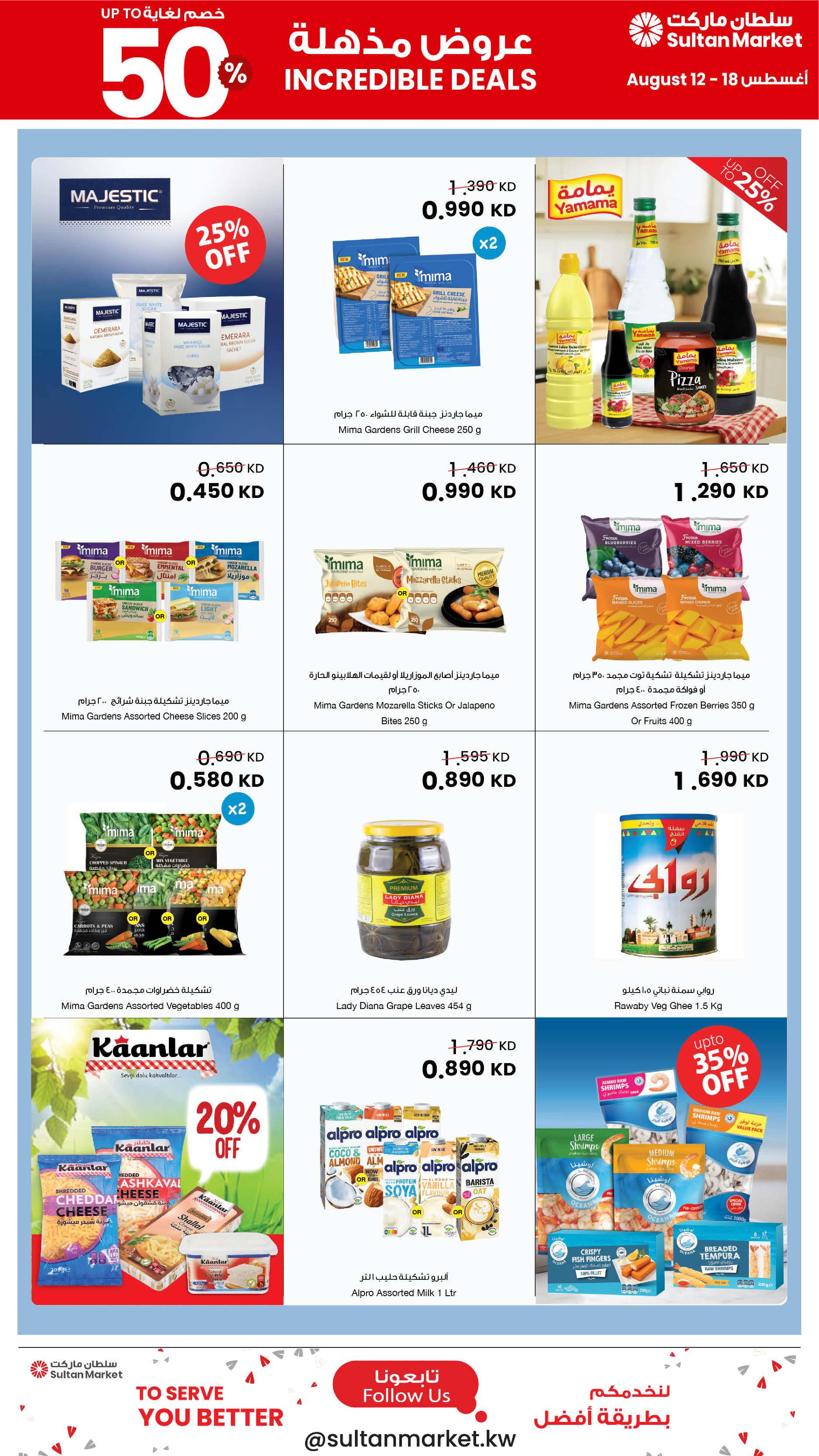 Sultan Center Kuwait offers from 12 to 18 August 2026 Incredible Deals - Sultan Center - Kuwait - 12 August 2026 – 18 August 2026 - Page 22