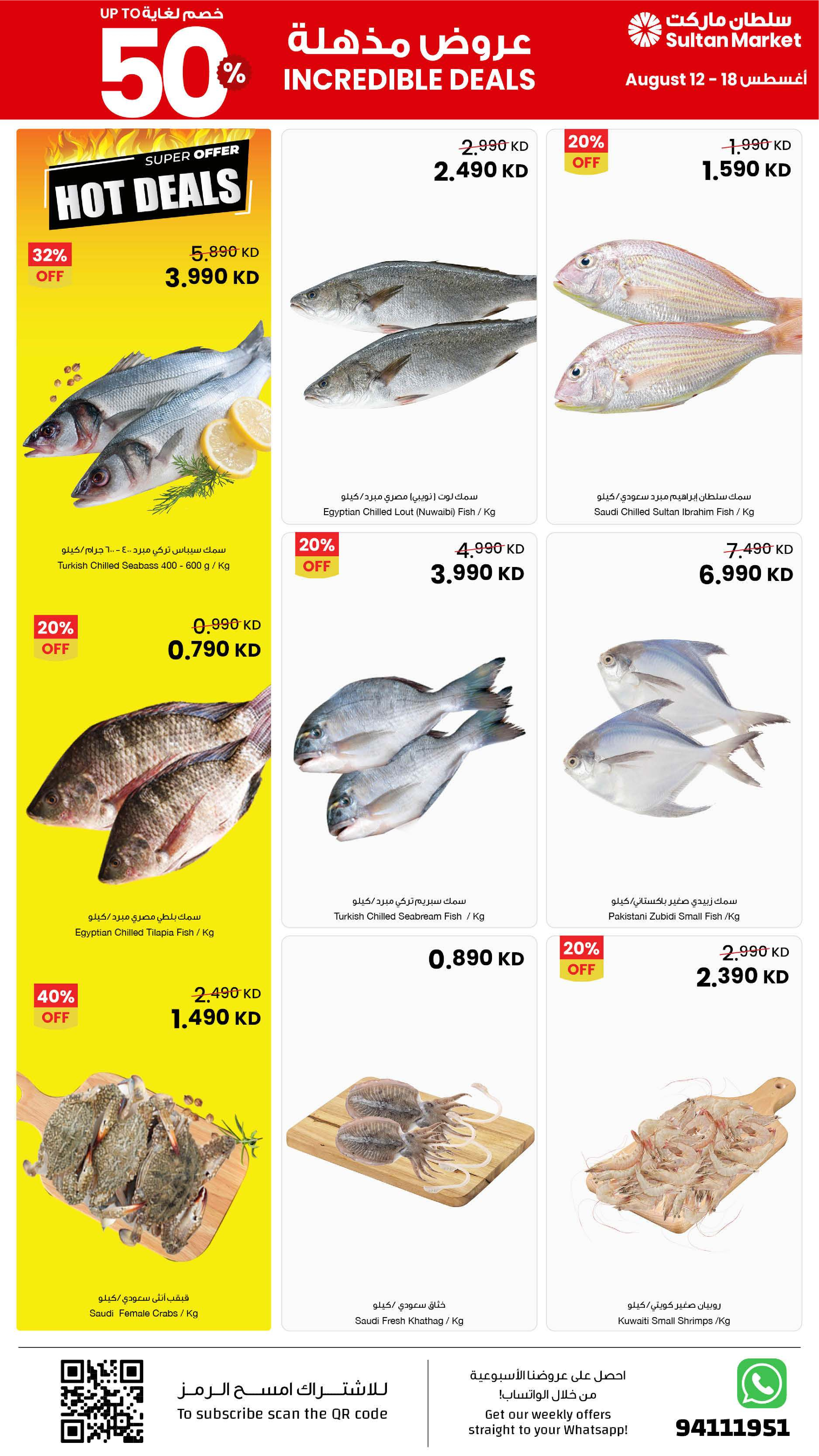 Sultan Center Kuwait offers from 12 to 18 August 2026 Incredible Deals - Sultan Center - Kuwait - 12 August 2026 – 18 August 2026 - Page 25