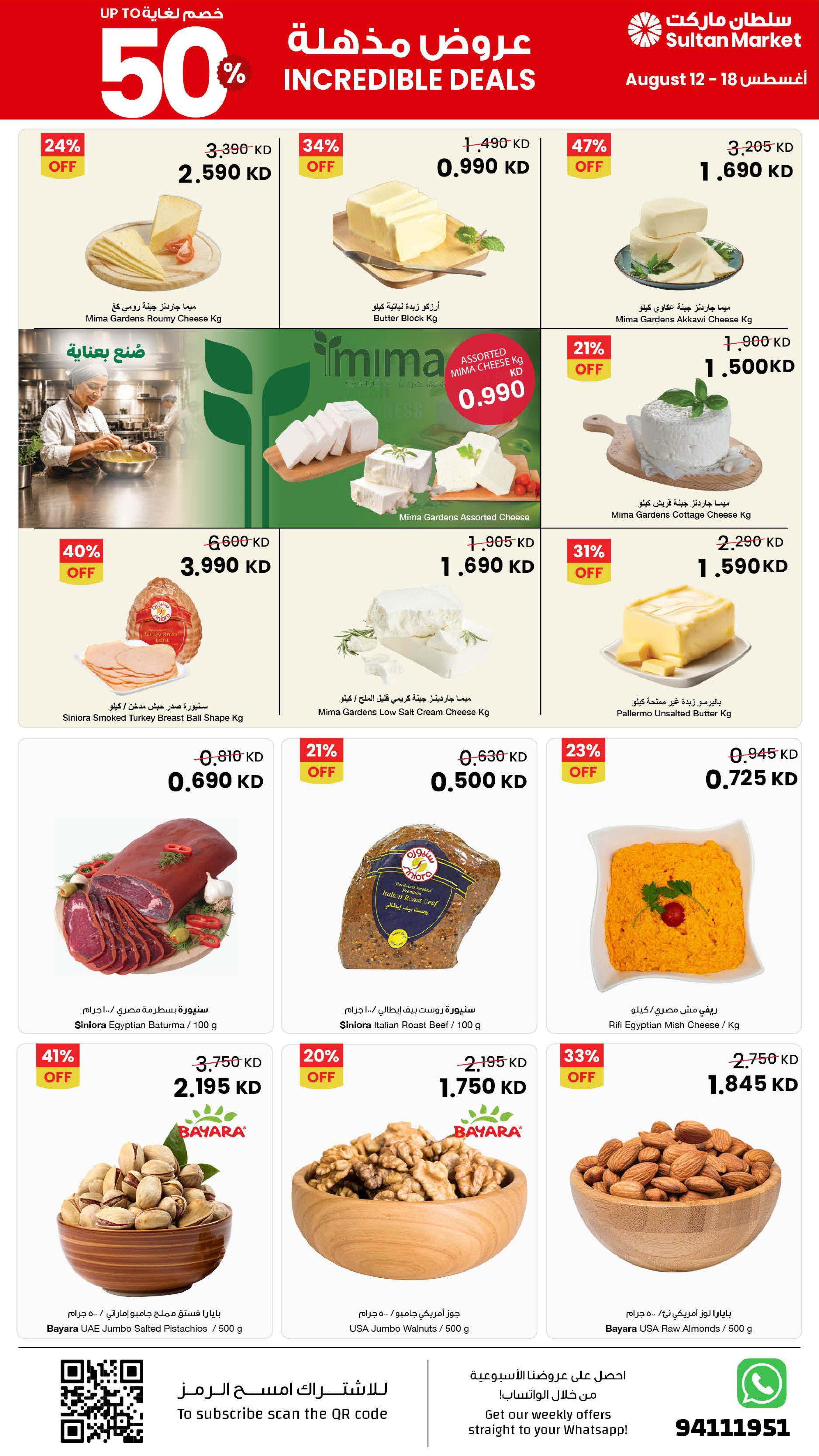 Sultan Center Kuwait offers from 12 to 18 August 2026 Incredible Deals - Sultan Center - Kuwait - 12 August 2026 – 18 August 2026 - Page 27