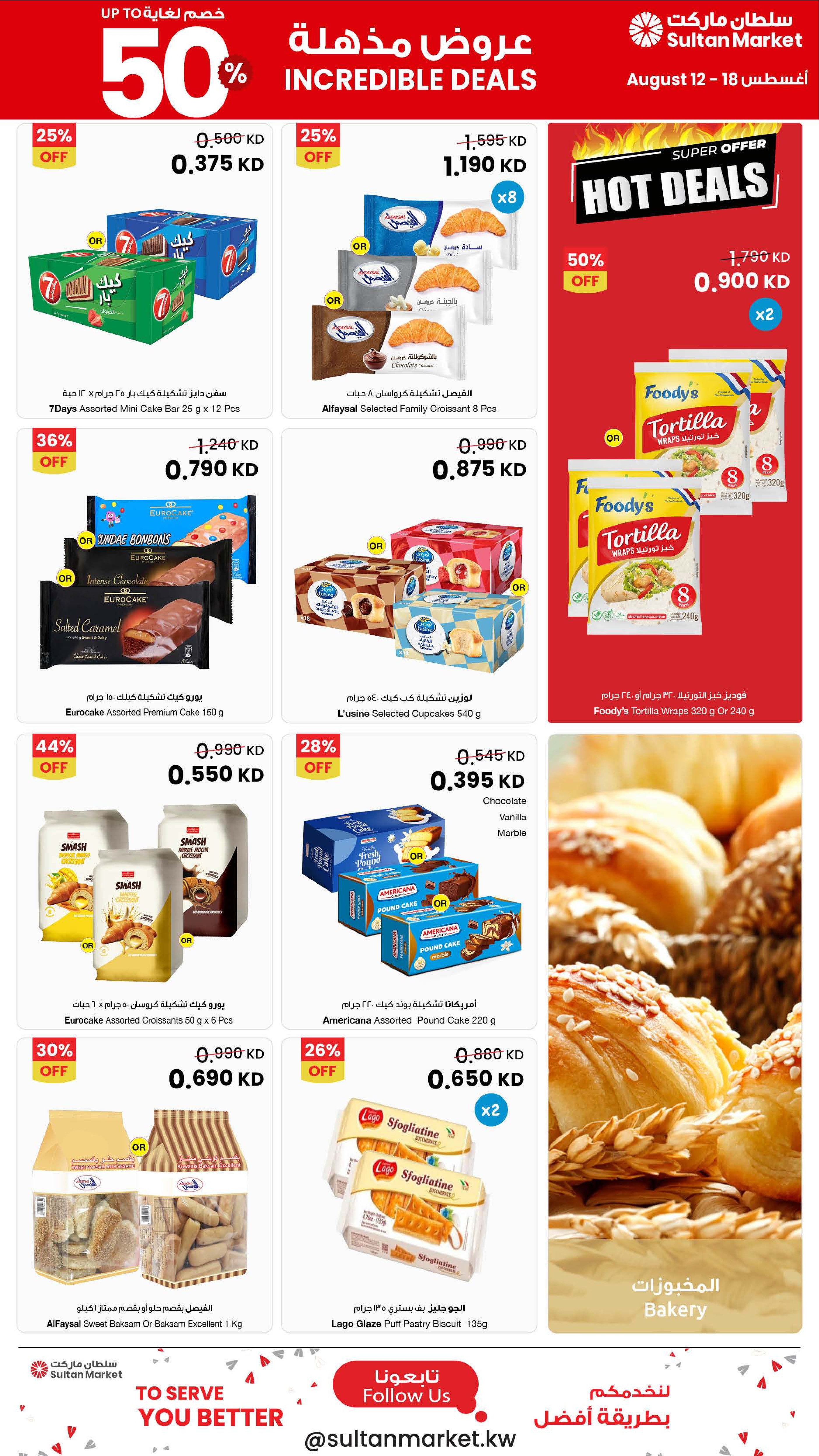 Sultan Center Kuwait offers from 12 to 18 August 2026 Incredible Deals - Sultan Center - Kuwait - 12 August 2026 – 18 August 2026 - Page 28