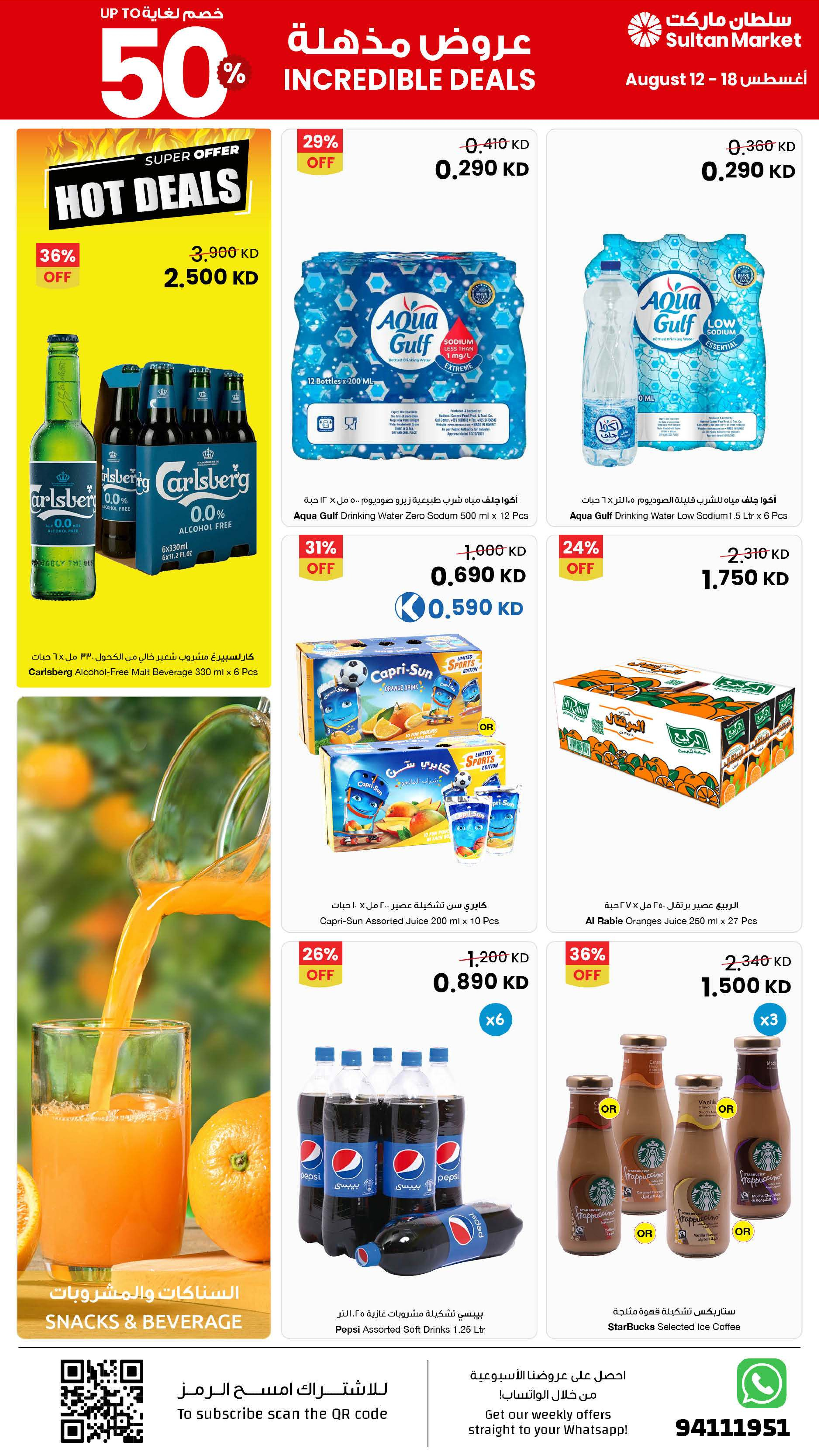 Sultan Center Kuwait offers from 12 to 18 August 2026 Incredible Deals - Sultan Center - Kuwait - 12 August 2026 – 18 August 2026 - Page 5