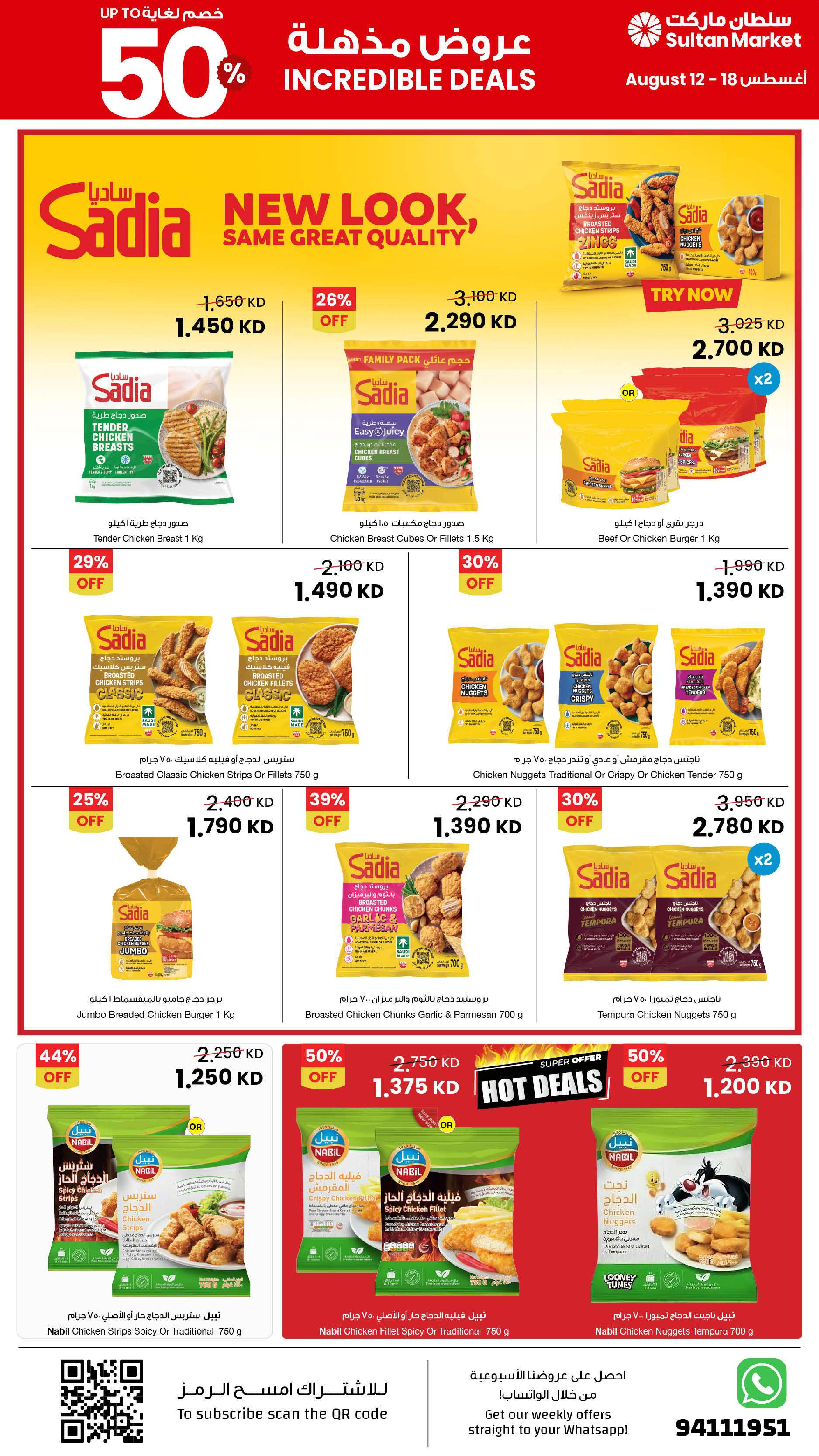 Sultan Center Kuwait offers from 12 to 18 August 2026 Incredible Deals - Sultan Center - Kuwait - 12 August 2026 – 18 August 2026 - Page 9