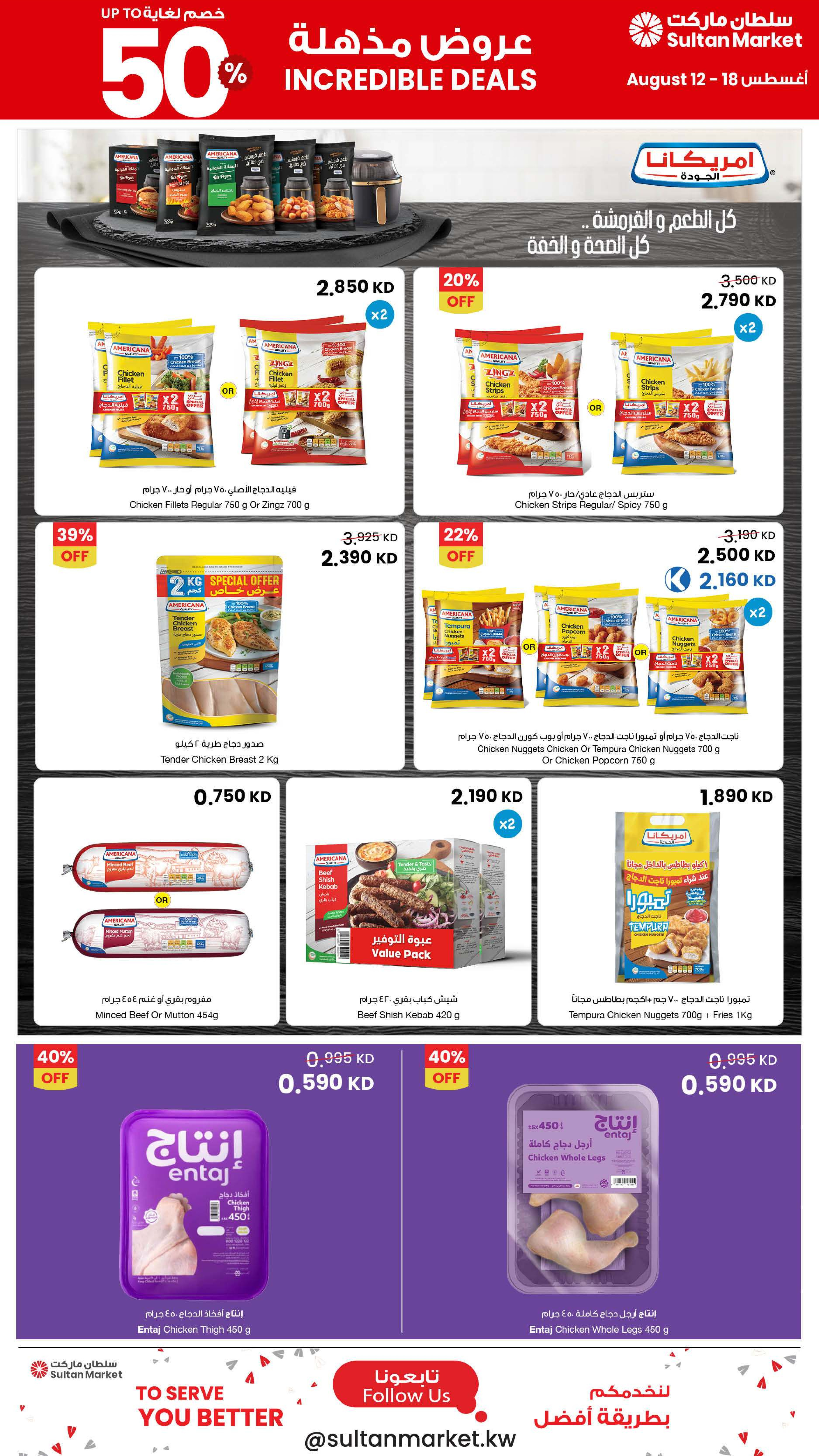 Sultan Center Kuwait offers from 12 to 18 August 2026 Incredible Deals - Sultan Center - Kuwait - 12 August 2026 – 18 August 2026 - Page 10
