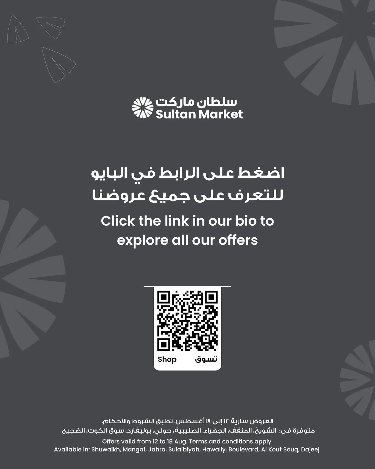 Sultan Center Kuwait offers from 12 to 18 August 2026 Best Back to School Deals - Sultan Center - Kuwait - 12 August 2026 – 18 August 2026 - Page 7