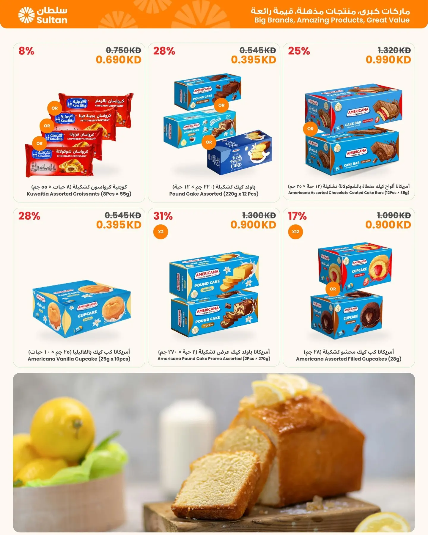 Sultan Center Kuwait offers from 12 to 18 August 2026 Welcome Back to School - Sultan Center - Kuwait - 12 August 2026 – 18 August 2026 - Page 7