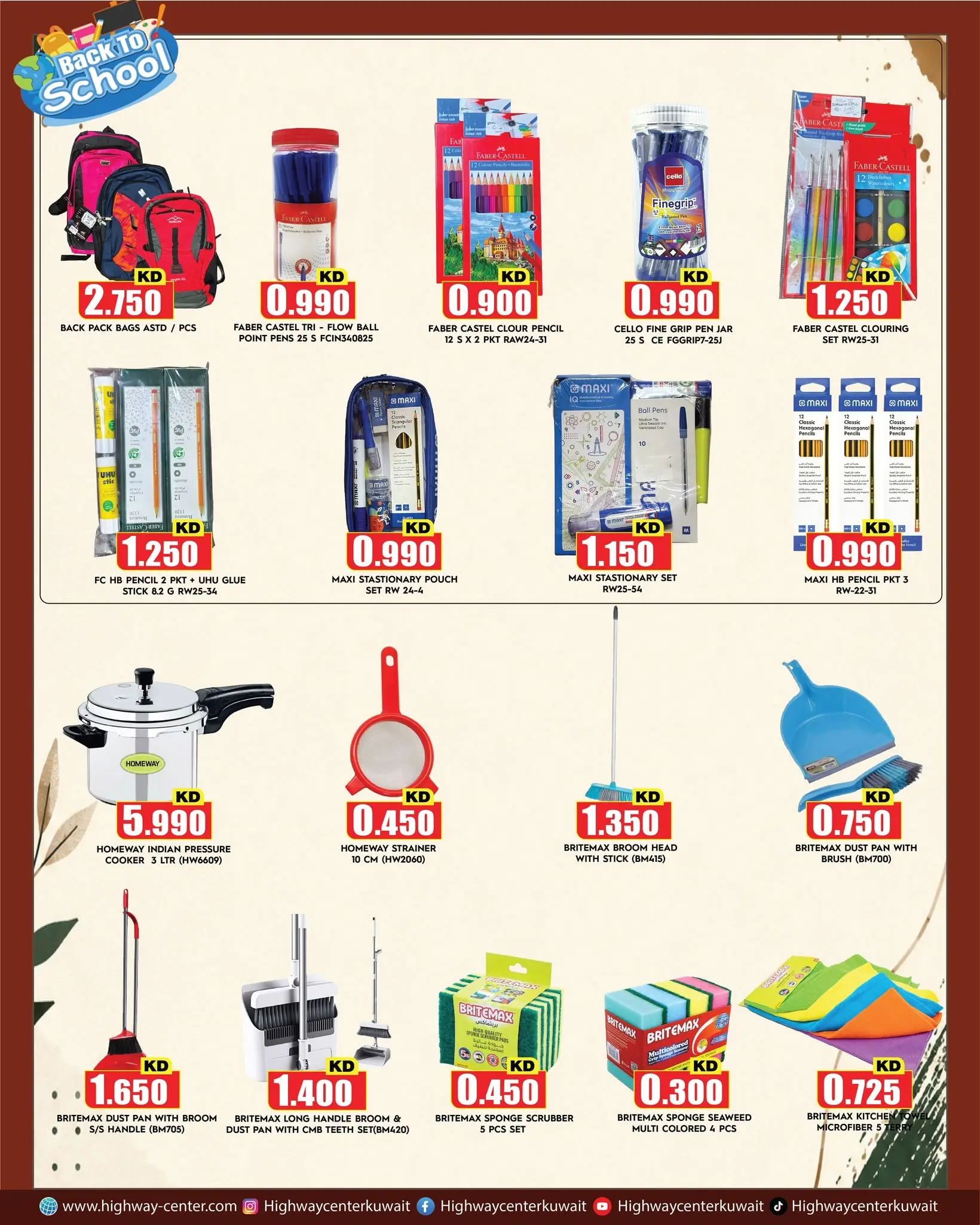 Highway center Kuwait offers from 12 to 18 August 2026 Weekly Deals - Highway center - Kuwait - 12 August 2026 – 18 August 2026 - Page 6