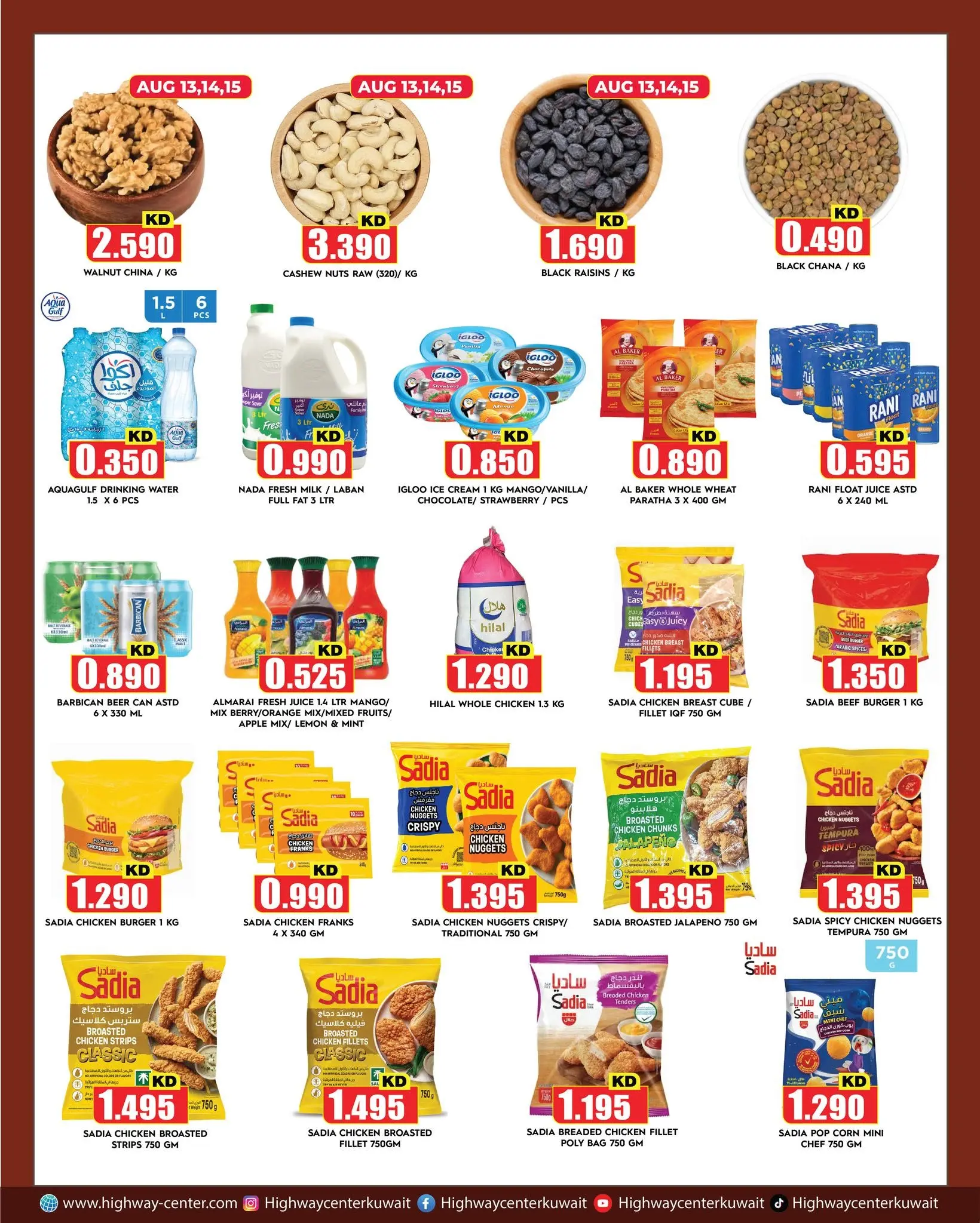 Highway center Kuwait offers from 12 to 18 August 2026 Weekly Deals - Highway center - Kuwait - 12 August 2026 – 18 August 2026 - Page 4