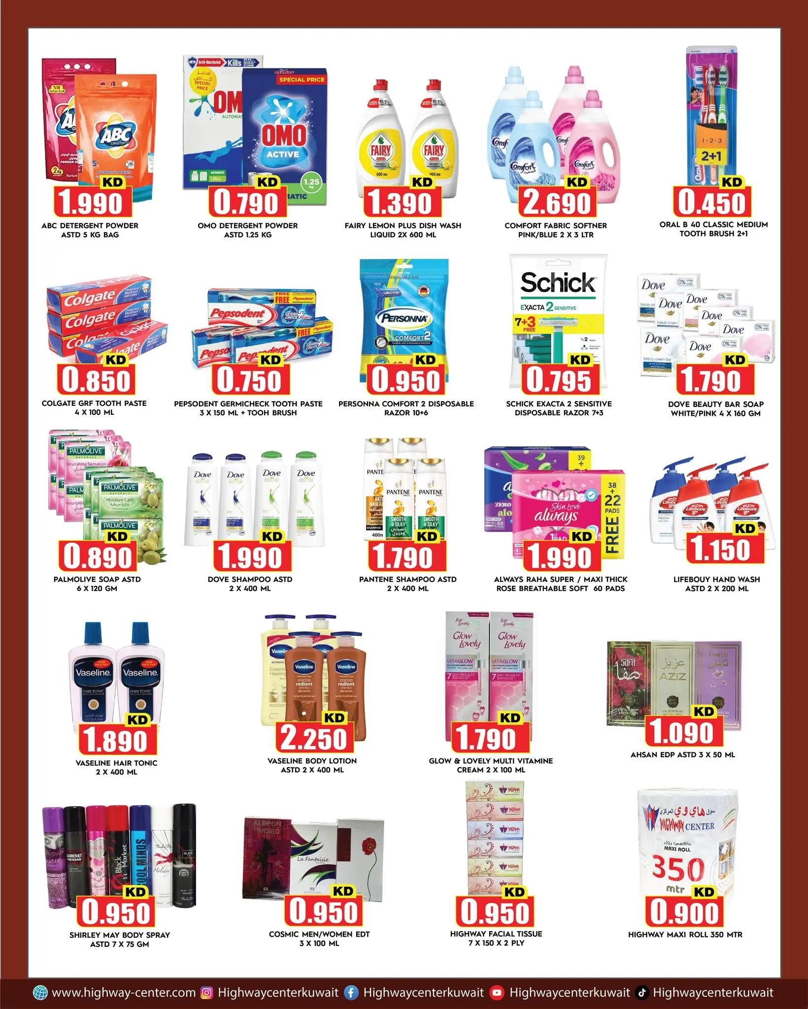 Highway center Kuwait offers from 12 to 18 August 2026 Weekly Deals - Highway center - Kuwait - 12 August 2026 – 18 August 2026 - Page 5