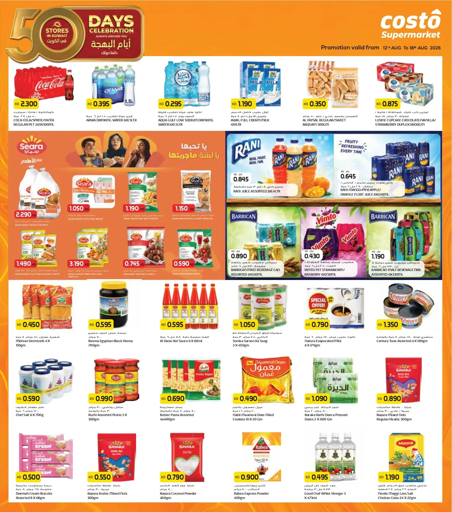 Costo supermarket Kuwait offers from 12 to 18 August 2026 50 Days of Celebrations - Costo supermarket - Kuwait - 12 August 2026 – 18 August 2026 - Page 3