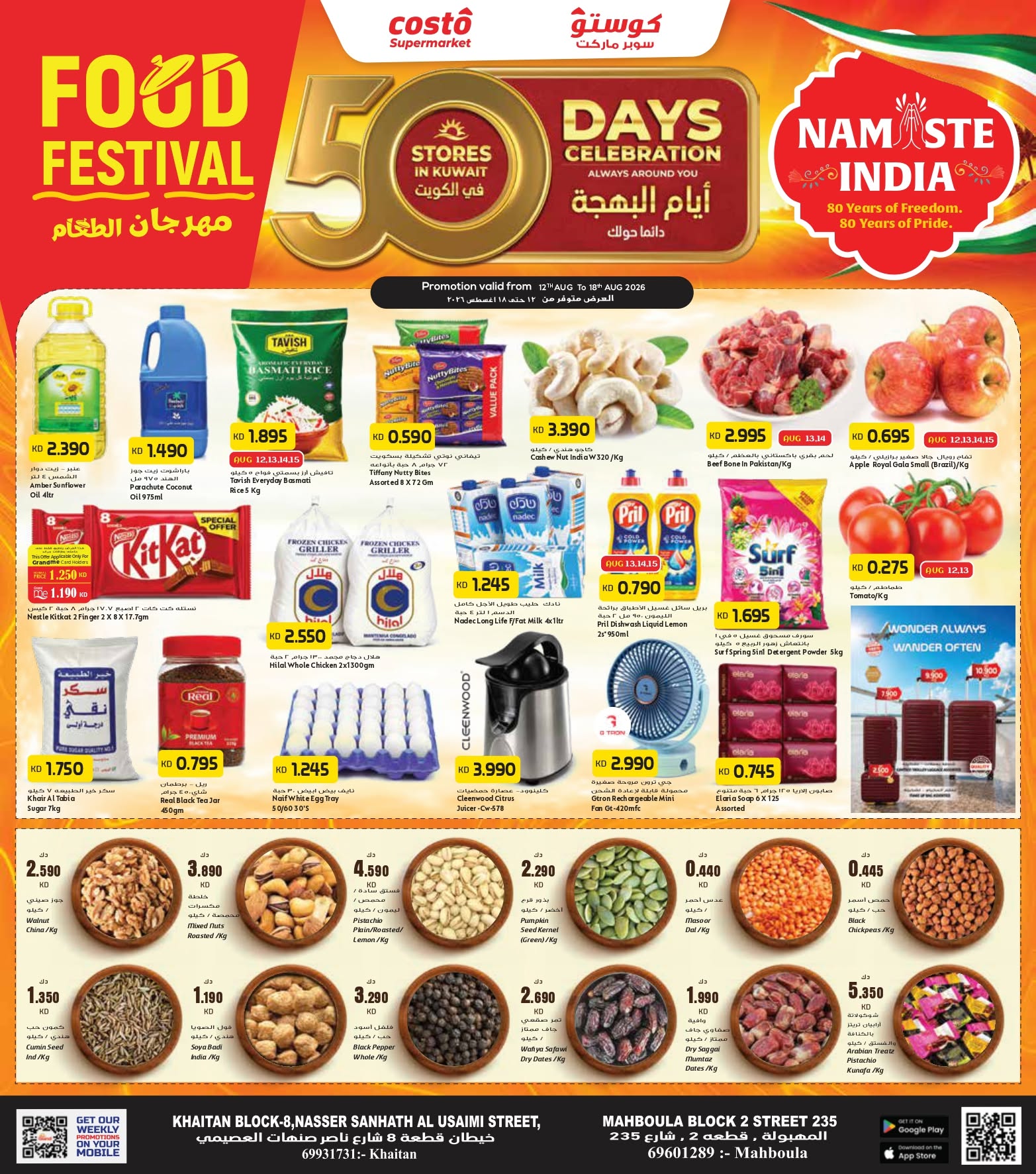 Costo supermarket Kuwait offers from 12 to 18 August 2026 50 Days of Celebrations - Page 1
