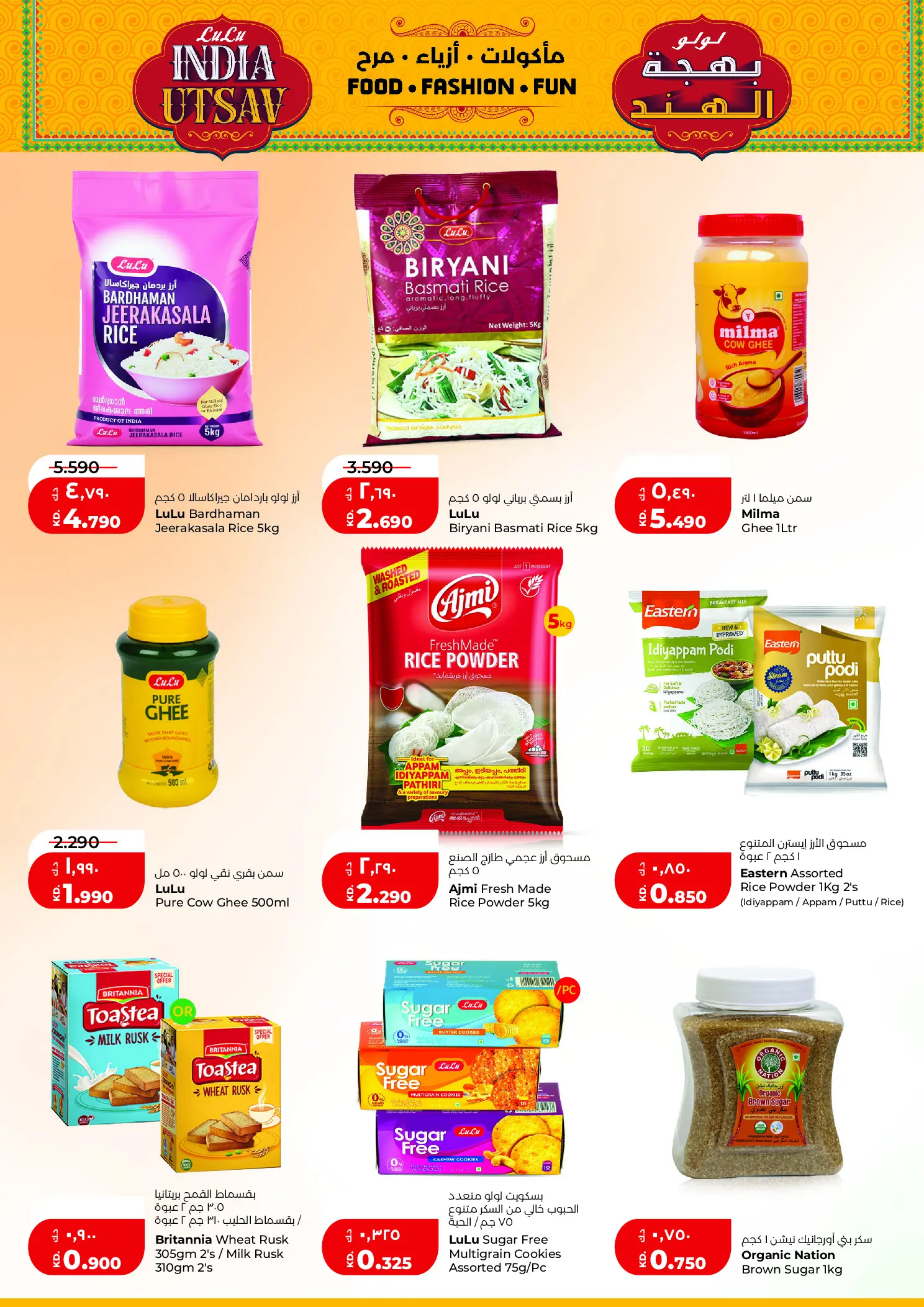 Lulu Hypermarkets Kuwait offers from 12 to 18 August 2026 Mega Price Drop - Lulu - Kuwait - 12 August 2026 – 18 August 2026 - Page 13