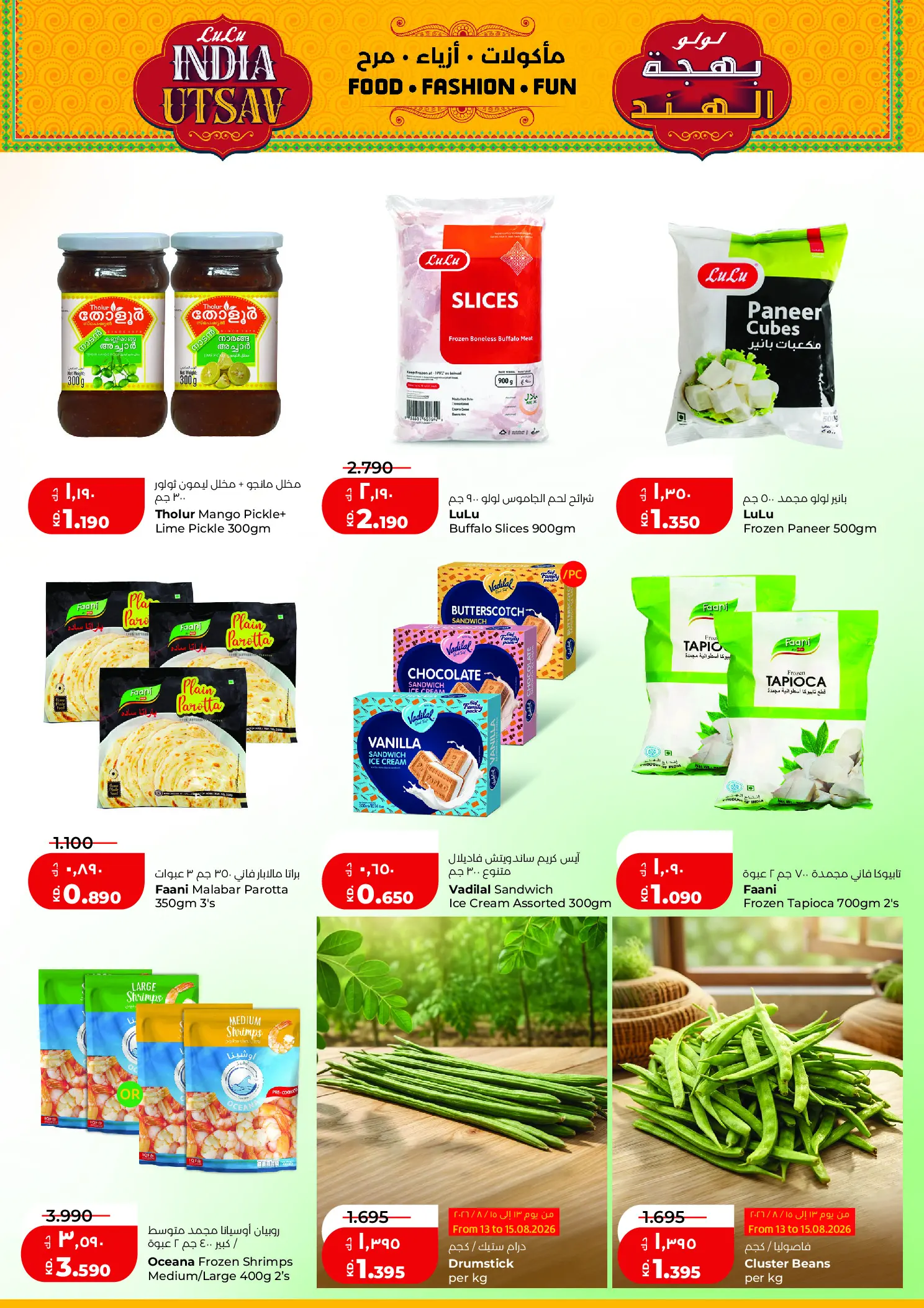 Lulu Hypermarkets Kuwait offers from 12 to 18 August 2026 Mega Price Drop - Lulu - Kuwait - 12 August 2026 – 18 August 2026 - Page 14