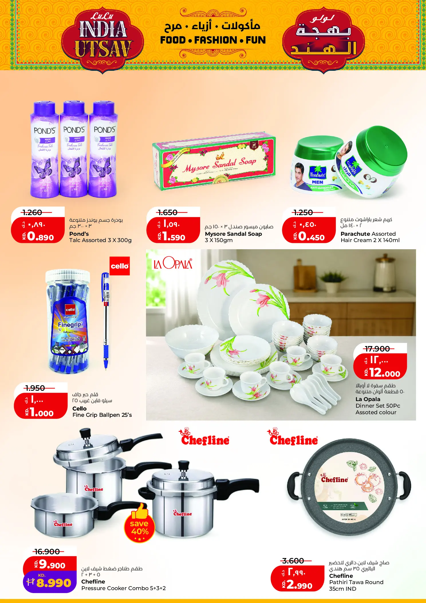 Lulu Hypermarkets Kuwait offers from 12 to 18 August 2026 Mega Price Drop - Lulu - Kuwait - 12 August 2026 – 18 August 2026 - Page 15