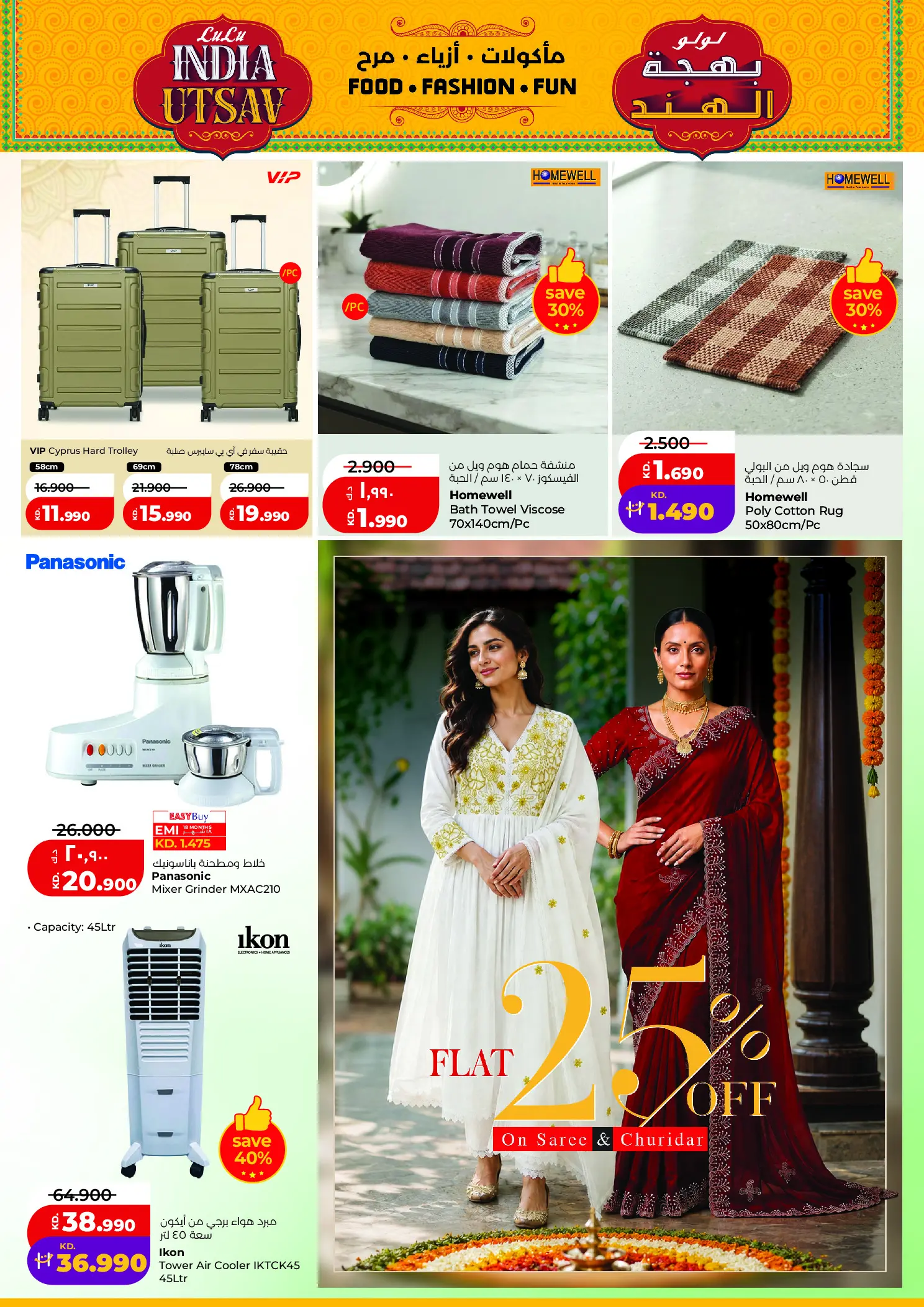 Lulu Hypermarkets Kuwait offers from 12 to 18 August 2026 Mega Price Drop - Lulu - Kuwait - 12 August 2026 – 18 August 2026 - Page 16