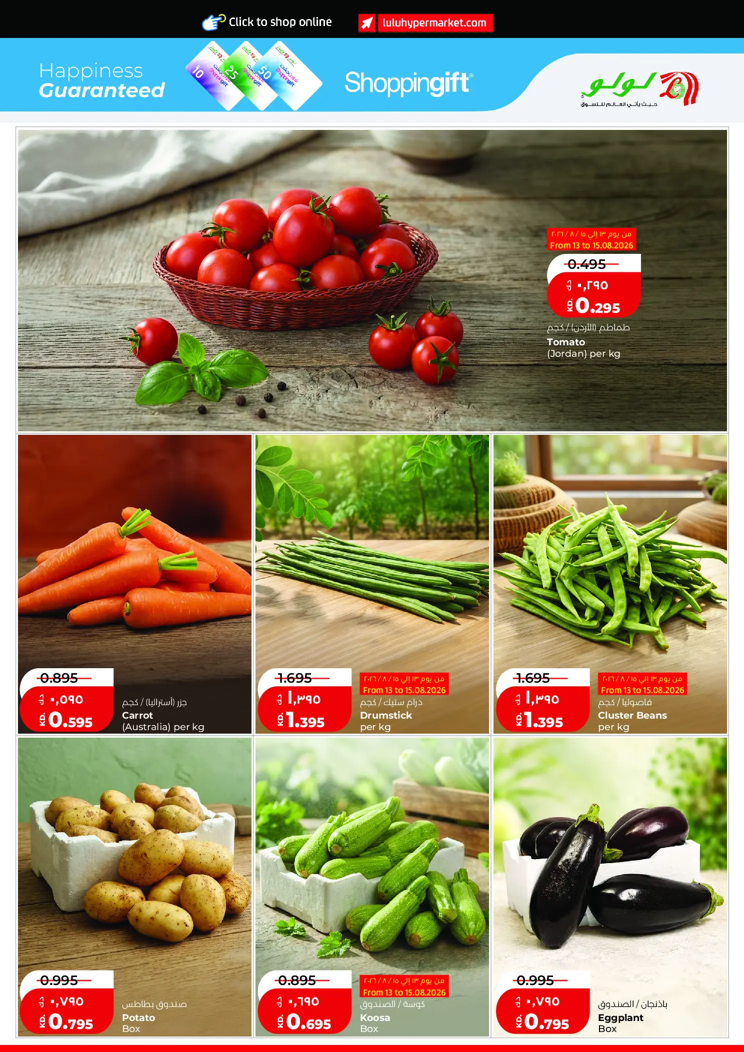 Lulu Hypermarkets Kuwait offers from 12 to 18 August 2026 Mega Price Drop - Lulu - Kuwait - 12 August 2026 – 18 August 2026 - Page 18