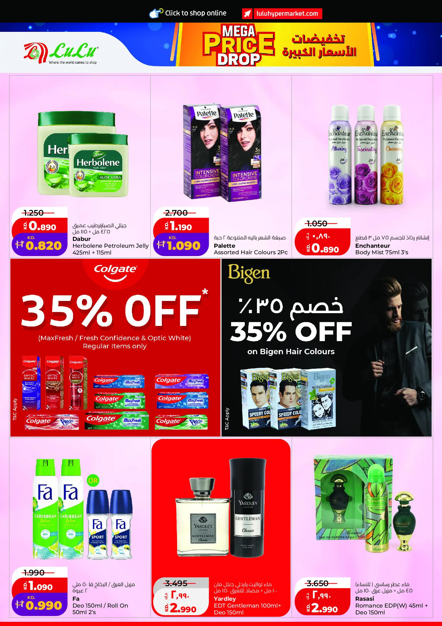 Lulu Hypermarkets Kuwait offers from 12 to 18 August 2026 Mega Price Drop - Lulu - Kuwait - 12 August 2026 – 18 August 2026 - Page 25