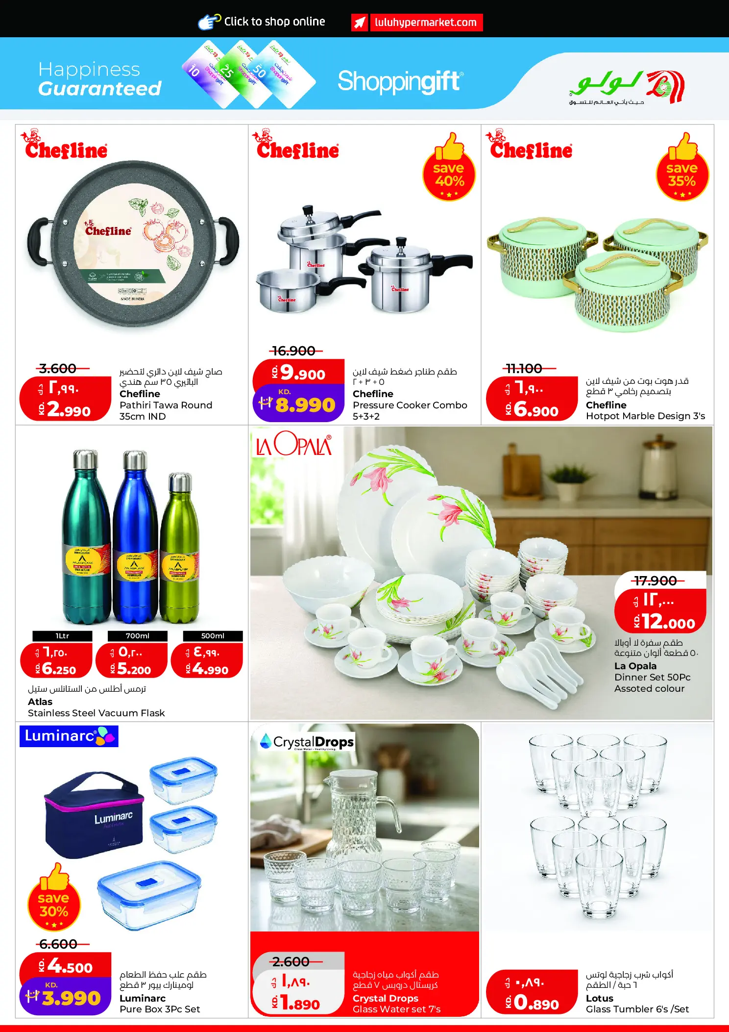 Lulu Hypermarkets Kuwait offers from 12 to 18 August 2026 Mega Price Drop - Lulu - Kuwait - 12 August 2026 – 18 August 2026 - Page 28