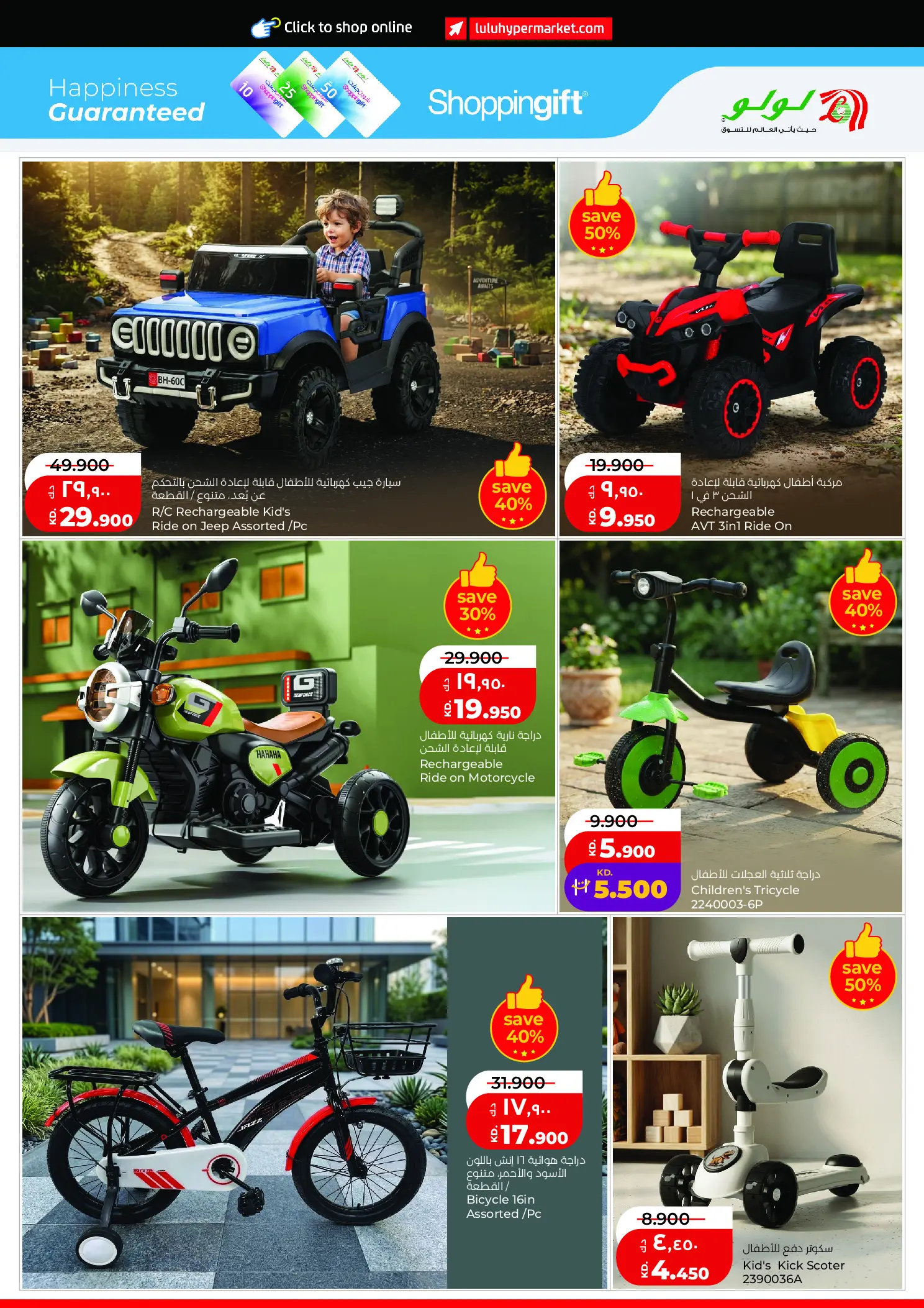 Lulu Hypermarkets Kuwait offers from 12 to 18 August 2026 Mega Price Drop - Lulu - Kuwait - 12 August 2026 – 18 August 2026 - Page 30