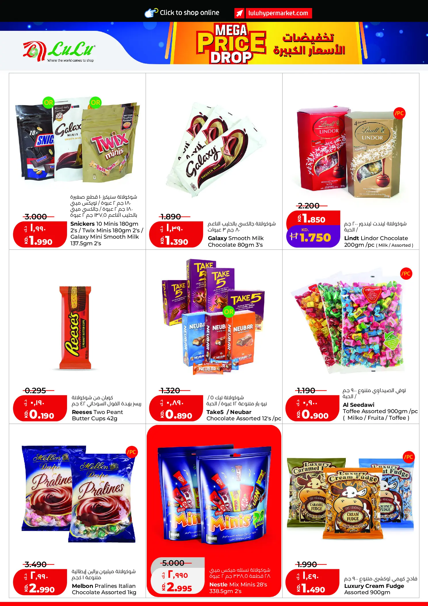 Lulu Hypermarkets Kuwait offers from 12 to 18 August 2026 Mega Price Drop - Lulu - Kuwait - 12 August 2026 – 18 August 2026 - Page 4