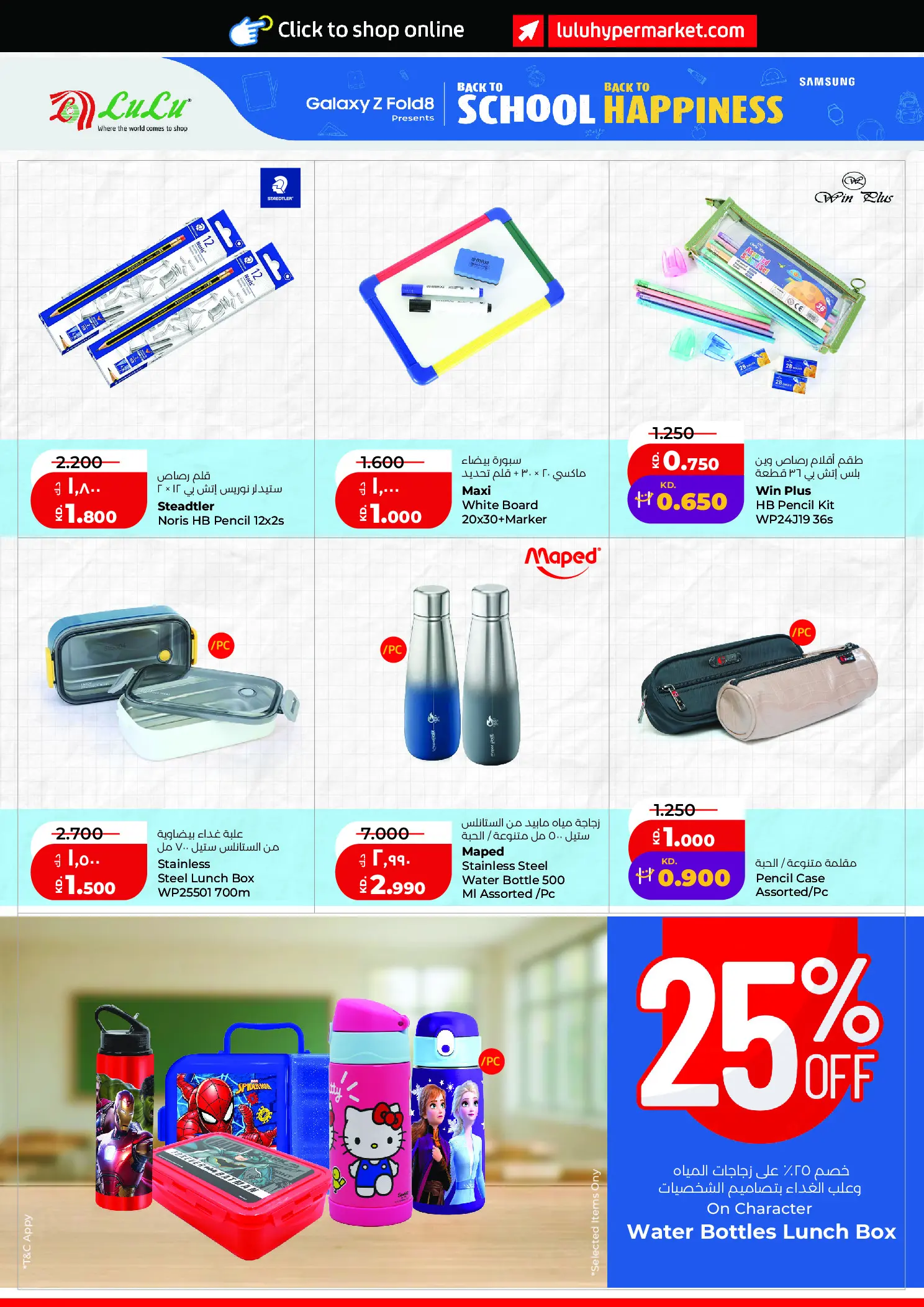 Lulu Hypermarkets Kuwait offers from 12 to 18 August 2026 Mega Price Drop - Lulu - Kuwait - 12 August 2026 – 18 August 2026 - Page 32