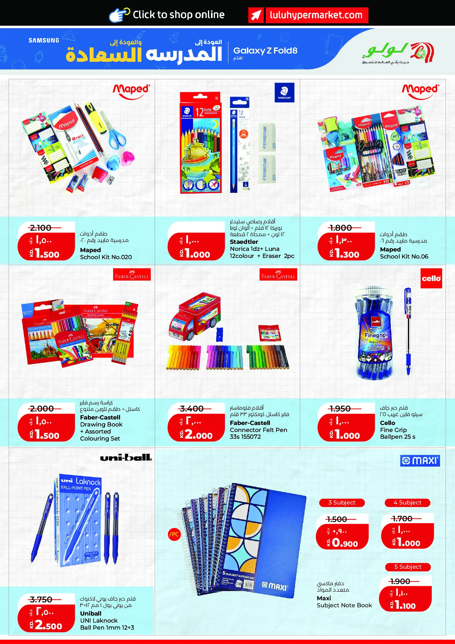 Lulu Hypermarkets Kuwait offers from 12 to 18 August 2026 Mega Price Drop - Lulu - Kuwait - 12 August 2026 – 18 August 2026 - Page 33