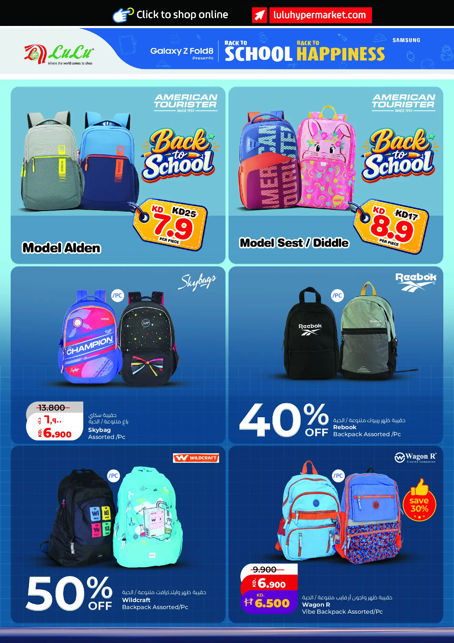 Lulu Hypermarkets Kuwait offers from 12 to 18 August 2026 Mega Price Drop - Lulu - Kuwait - 12 August 2026 – 18 August 2026 - Page 34