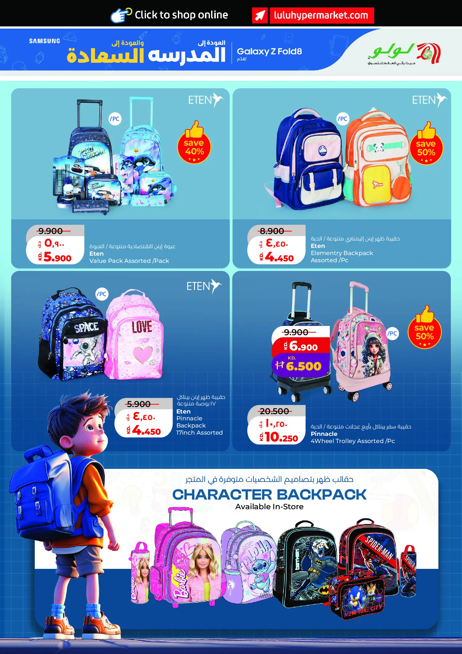 Lulu Hypermarkets Kuwait offers from 12 to 18 August 2026 Mega Price Drop - Lulu - Kuwait - 12 August 2026 – 18 August 2026 - Page 35