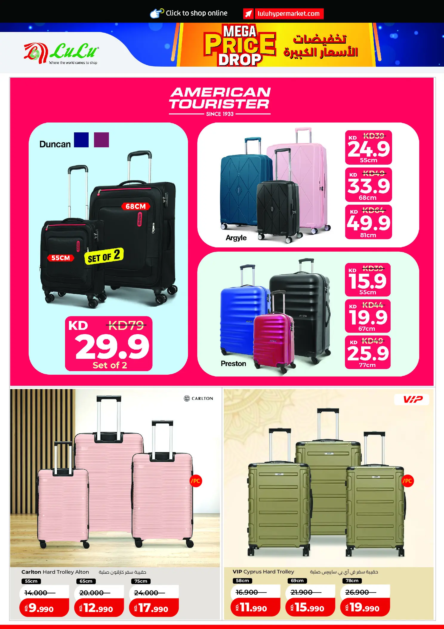 Lulu Hypermarkets Kuwait offers from 12 to 18 August 2026 Mega Price Drop - Lulu - Kuwait - 12 August 2026 – 18 August 2026 - Page 37