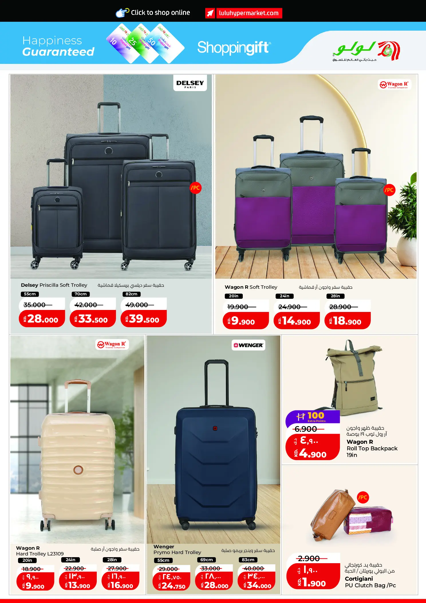 Lulu Hypermarkets Kuwait offers from 12 to 18 August 2026 Mega Price Drop - Lulu - Kuwait - 12 August 2026 – 18 August 2026 - Page 38