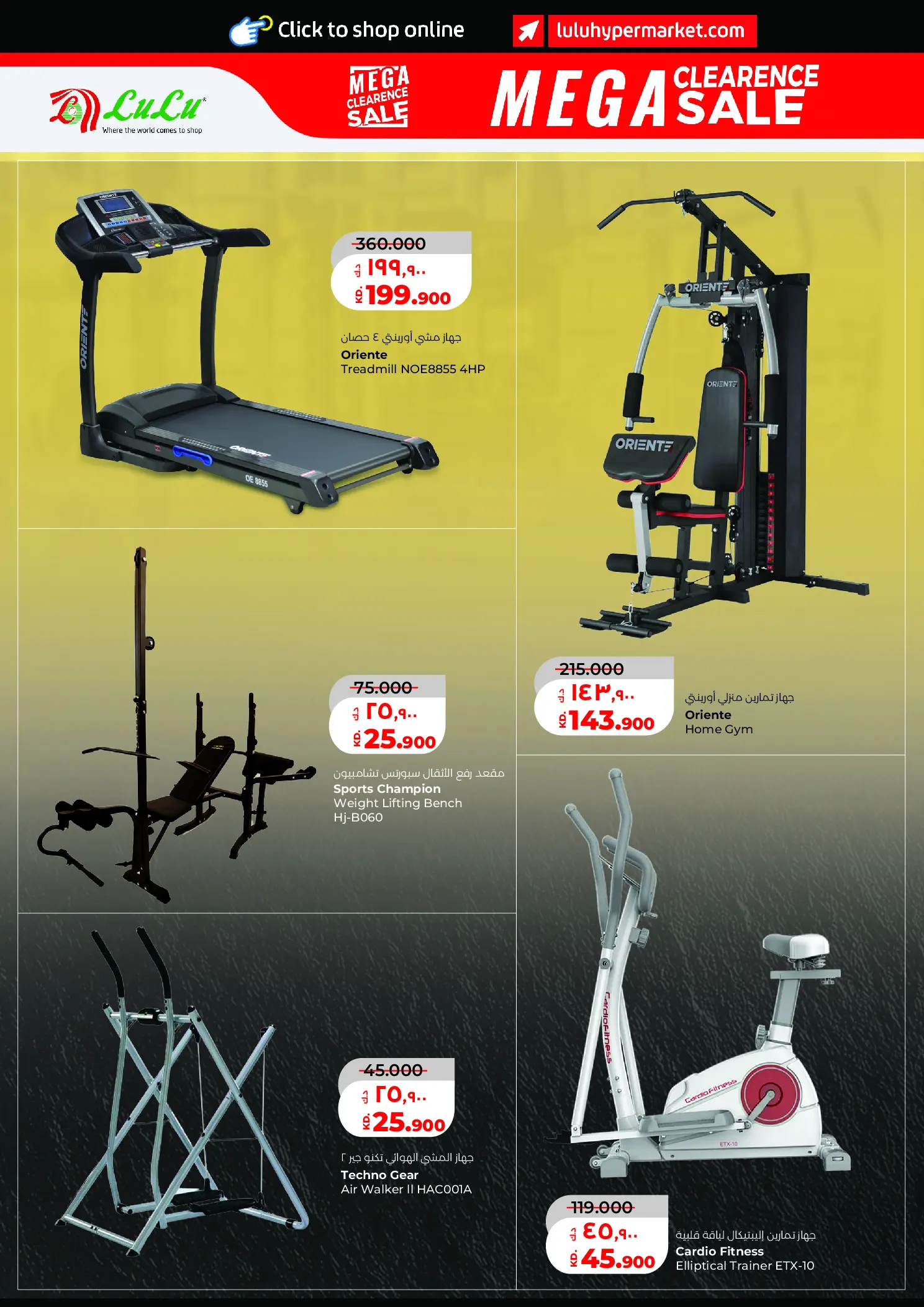 Lulu Hypermarkets Kuwait offers from 12 to 18 August 2026 Mega Price Drop - Lulu - Kuwait - 12 August 2026 – 18 August 2026 - Page 41