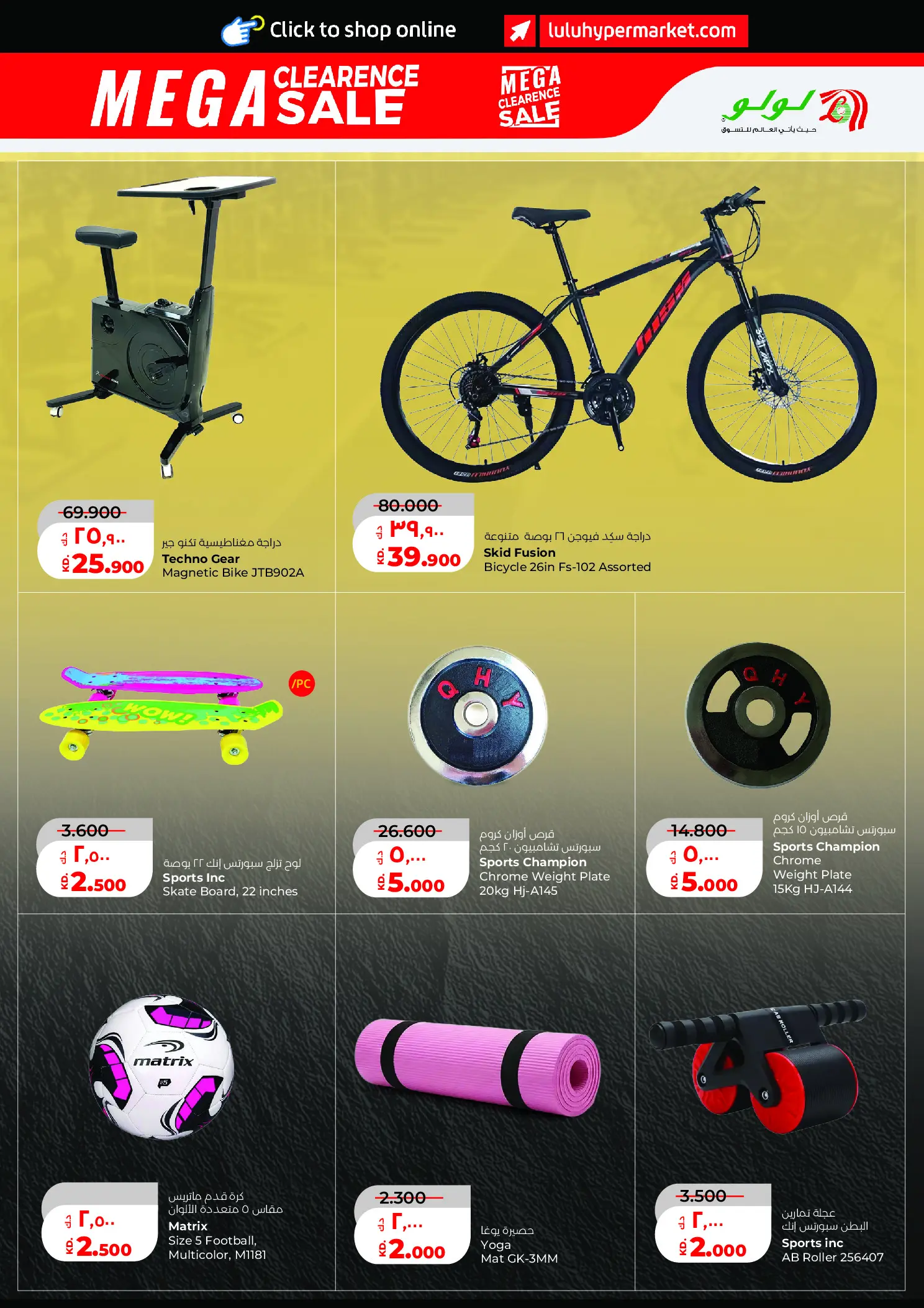 Lulu Hypermarkets Kuwait offers from 12 to 18 August 2026 Mega Price Drop - Lulu - Kuwait - 12 August 2026 – 18 August 2026 - Page 42