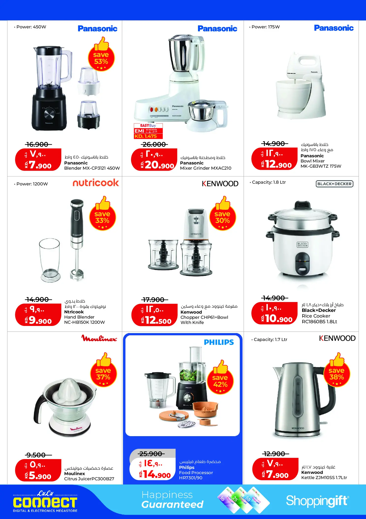 Lulu Hypermarkets Kuwait offers from 12 to 18 August 2026 Mega Price Drop - Lulu - Kuwait - 12 August 2026 – 18 August 2026 - Page 43