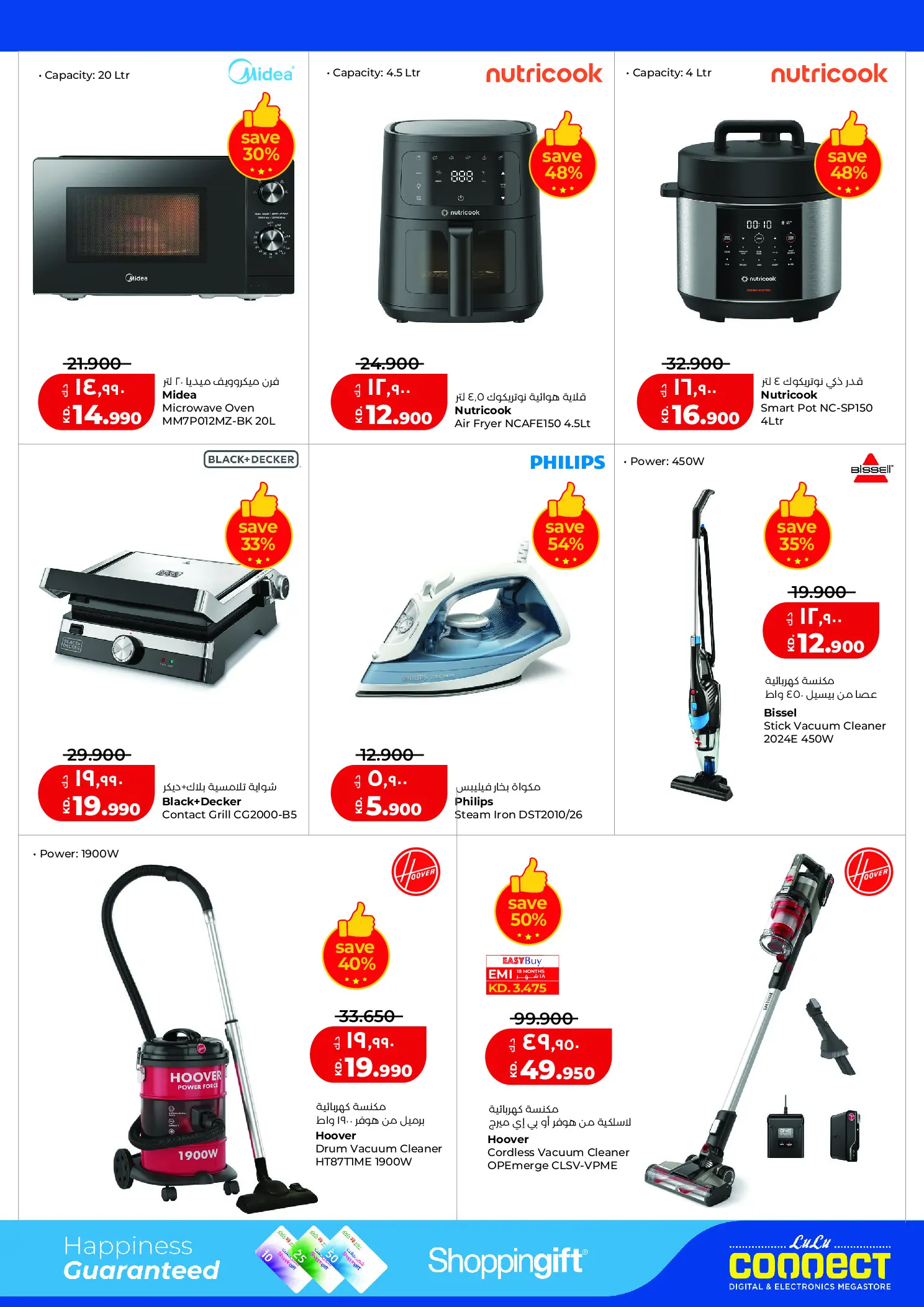 Lulu Hypermarkets Kuwait offers from 12 to 18 August 2026 Mega Price Drop - Lulu - Kuwait - 12 August 2026 – 18 August 2026 - Page 44