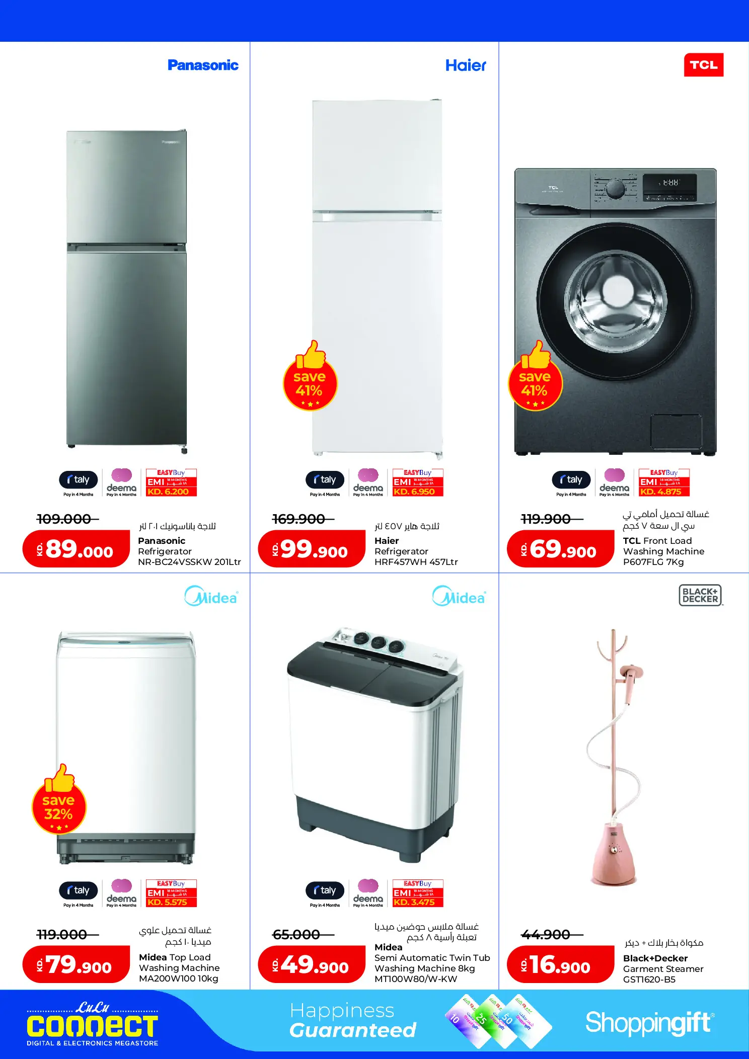 Lulu Hypermarkets Kuwait offers from 12 to 18 August 2026 Mega Price Drop - Lulu - Kuwait - 12 August 2026 – 18 August 2026 - Page 45