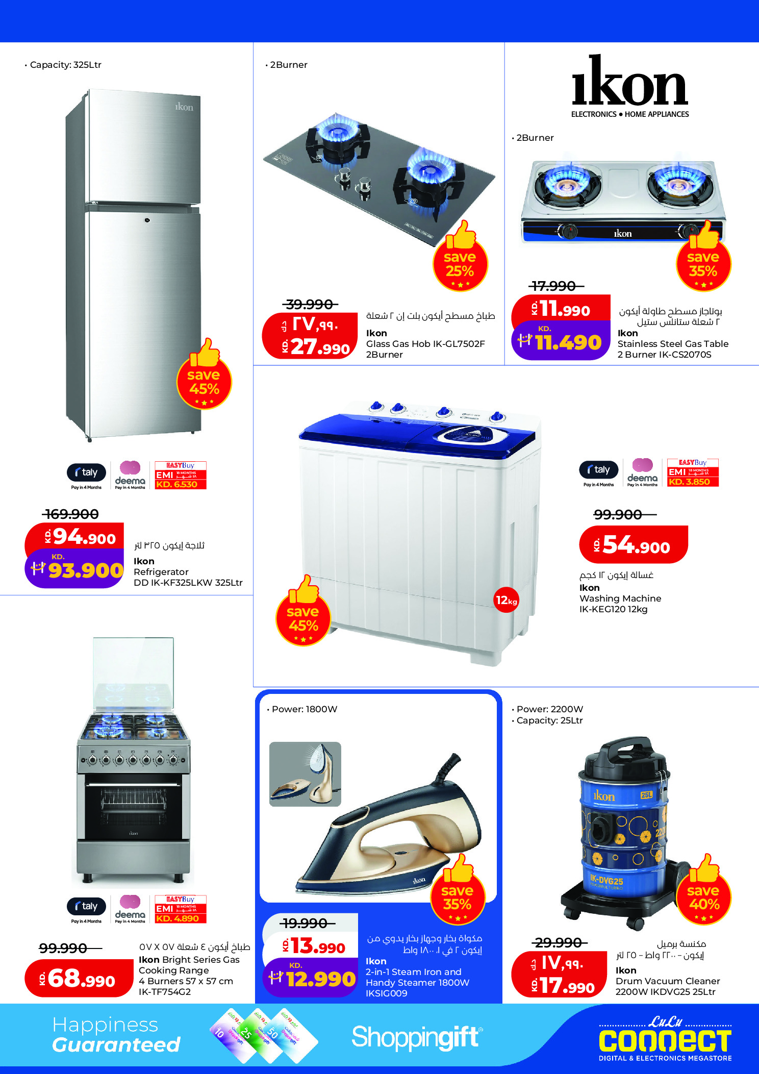 Lulu Hypermarkets Kuwait offers from 12 to 18 August 2026 Mega Price Drop - Lulu - Kuwait - 12 August 2026 – 18 August 2026 - Page 48