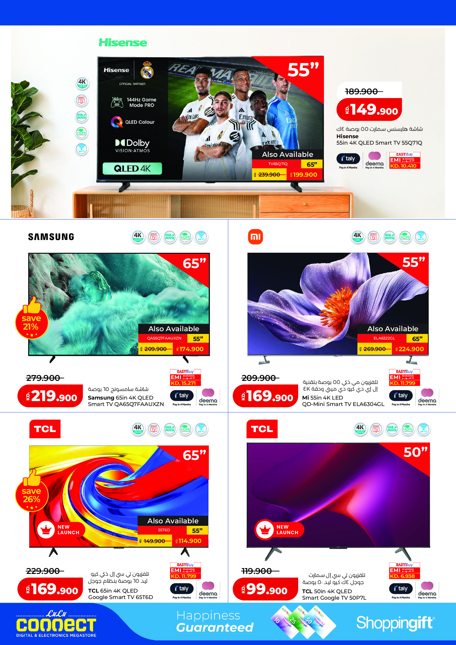 Lulu Hypermarkets Kuwait offers from 12 to 18 August 2026 Mega Price Drop - Lulu - Kuwait - 12 August 2026 – 18 August 2026 - Page 50