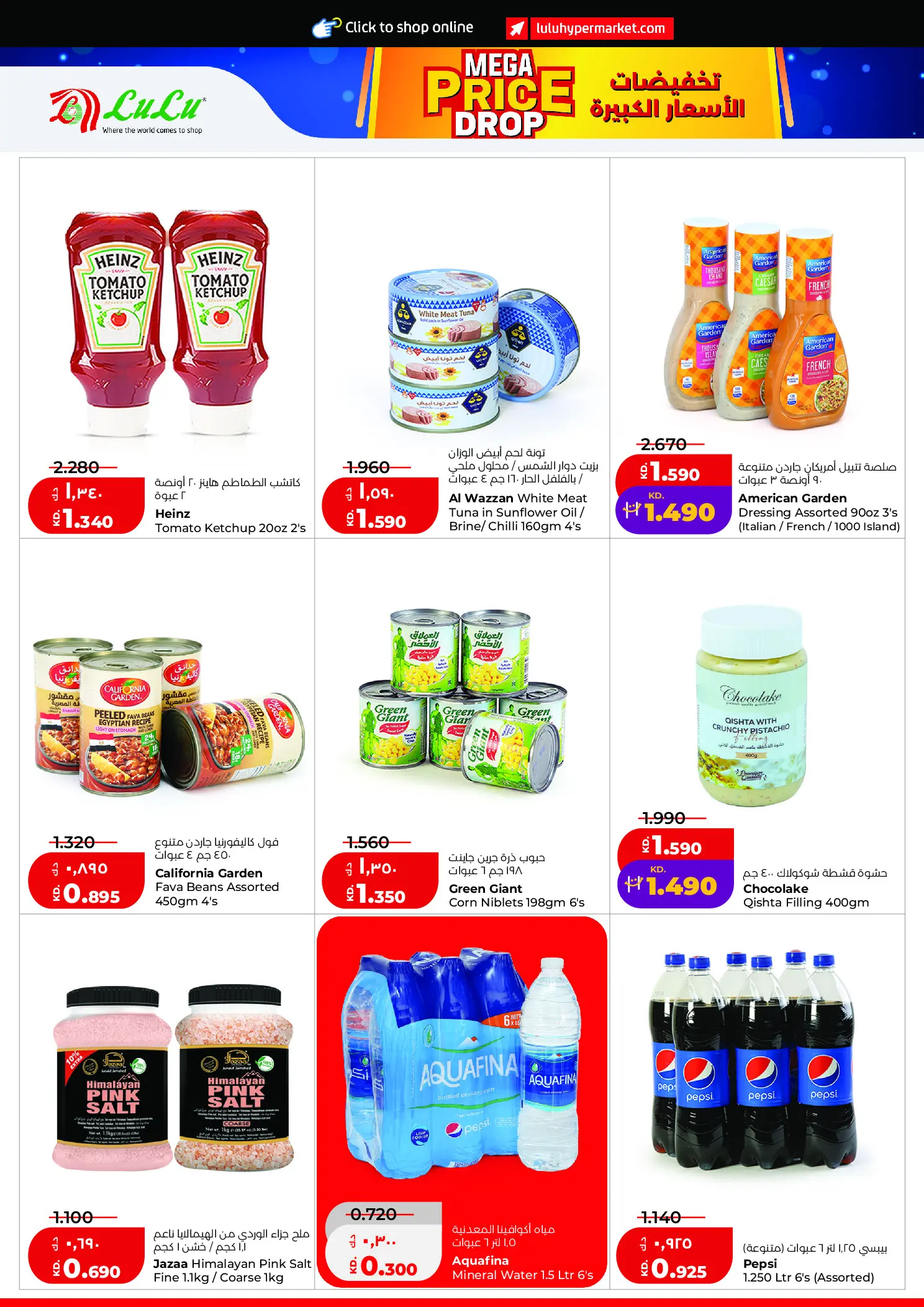 Lulu Hypermarkets Kuwait offers from 12 to 18 August 2026 Mega Price Drop - Lulu - Kuwait - 12 August 2026 – 18 August 2026 - Page 6