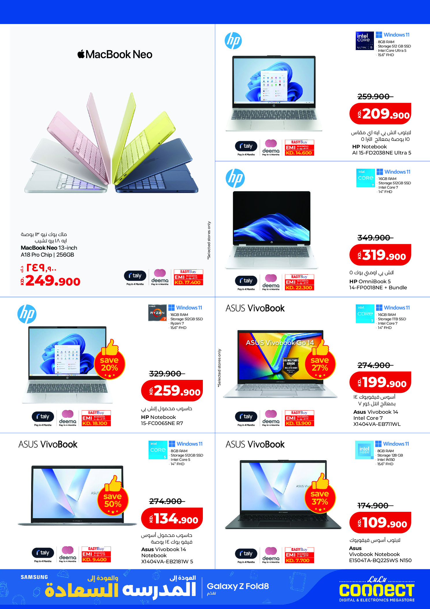 Lulu Hypermarkets Kuwait offers from 12 to 18 August 2026 Mega Price Drop - Lulu - Kuwait - 12 August 2026 – 18 August 2026 - Page 53