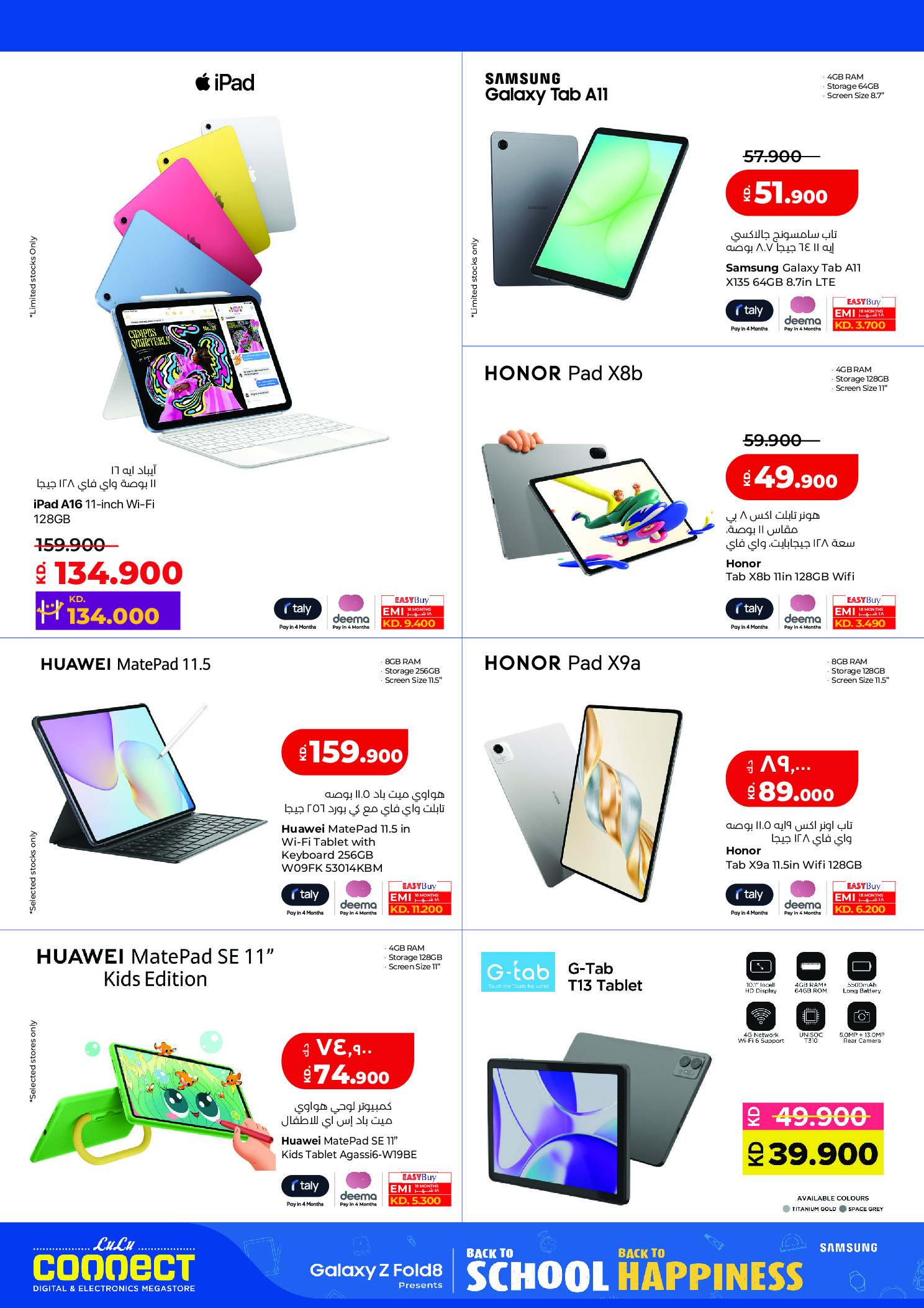 Lulu Hypermarkets Kuwait offers from 12 to 18 August 2026 Mega Price Drop - Lulu - Kuwait - 12 August 2026 – 18 August 2026 - Page 54