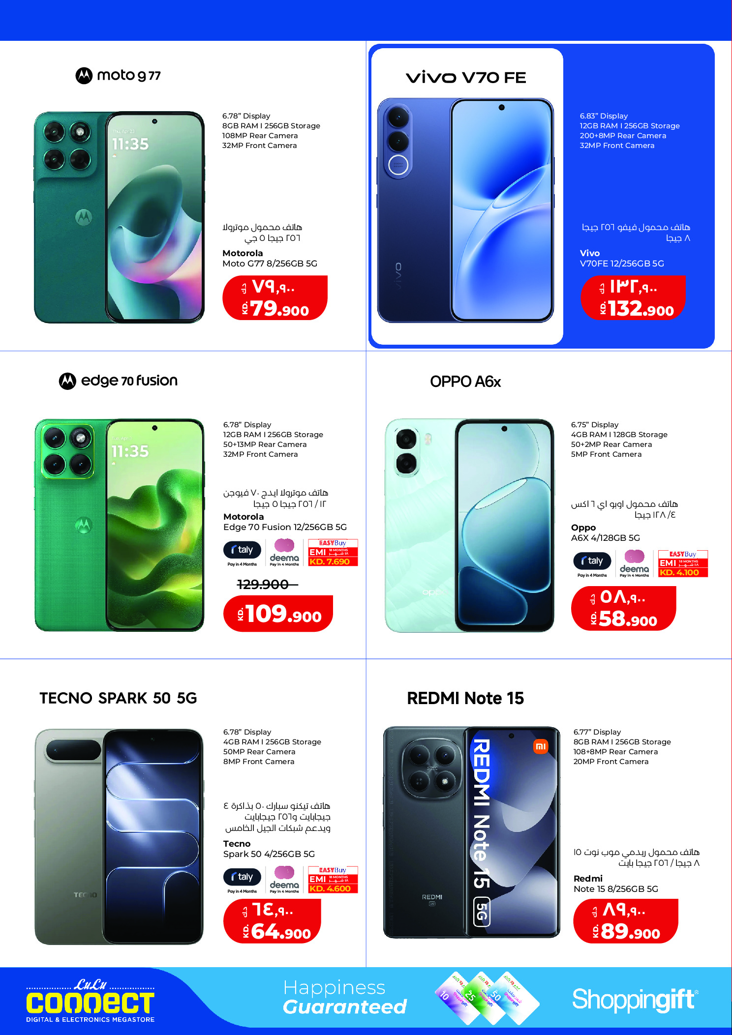 Lulu Hypermarkets Kuwait offers from 12 to 18 August 2026 Mega Price Drop - Lulu - Kuwait - 12 August 2026 – 18 August 2026 - Page 58