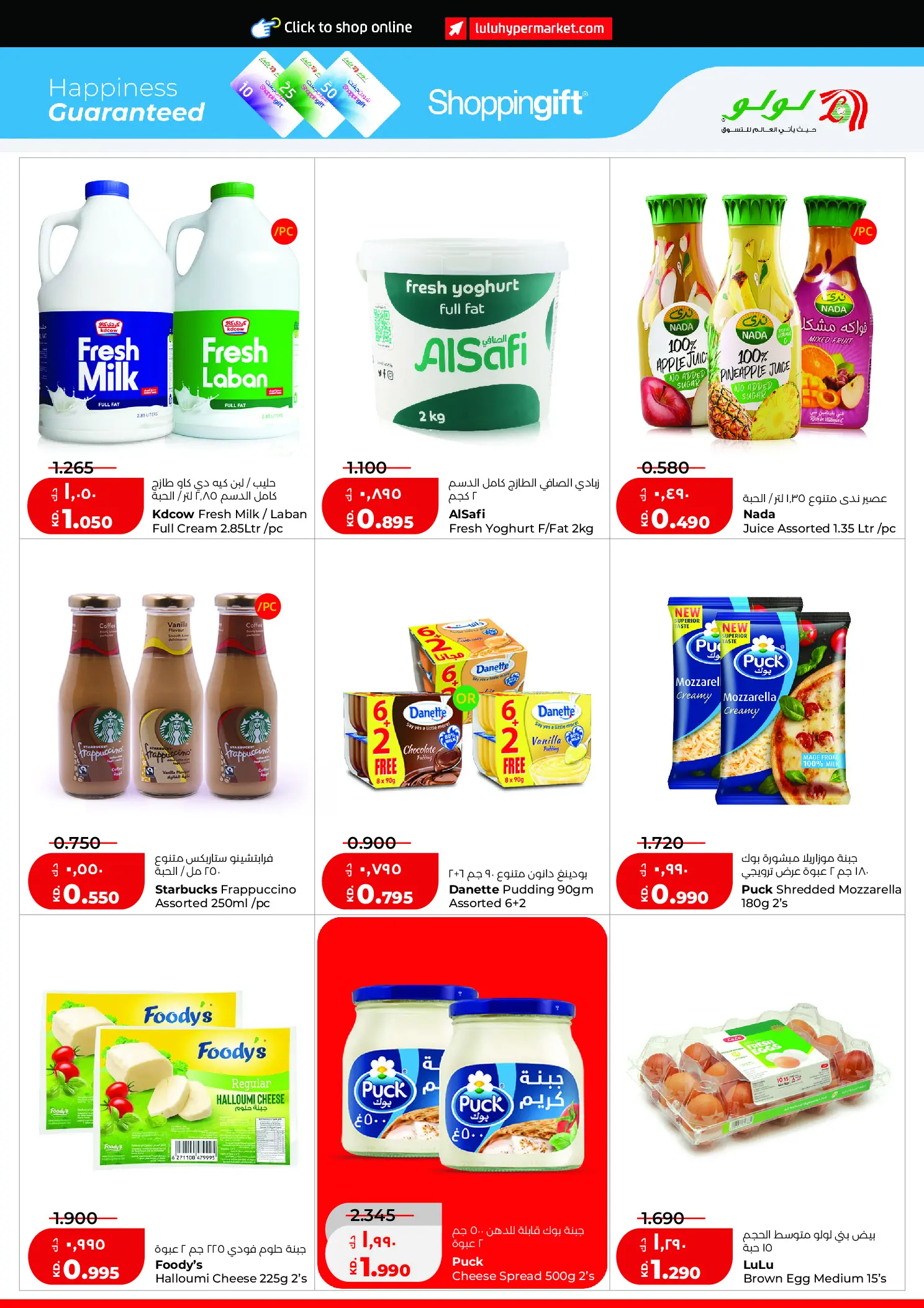 Lulu Hypermarkets Kuwait offers from 12 to 18 August 2026 Mega Price Drop - Lulu - Kuwait - 12 August 2026 – 18 August 2026 - Page 7