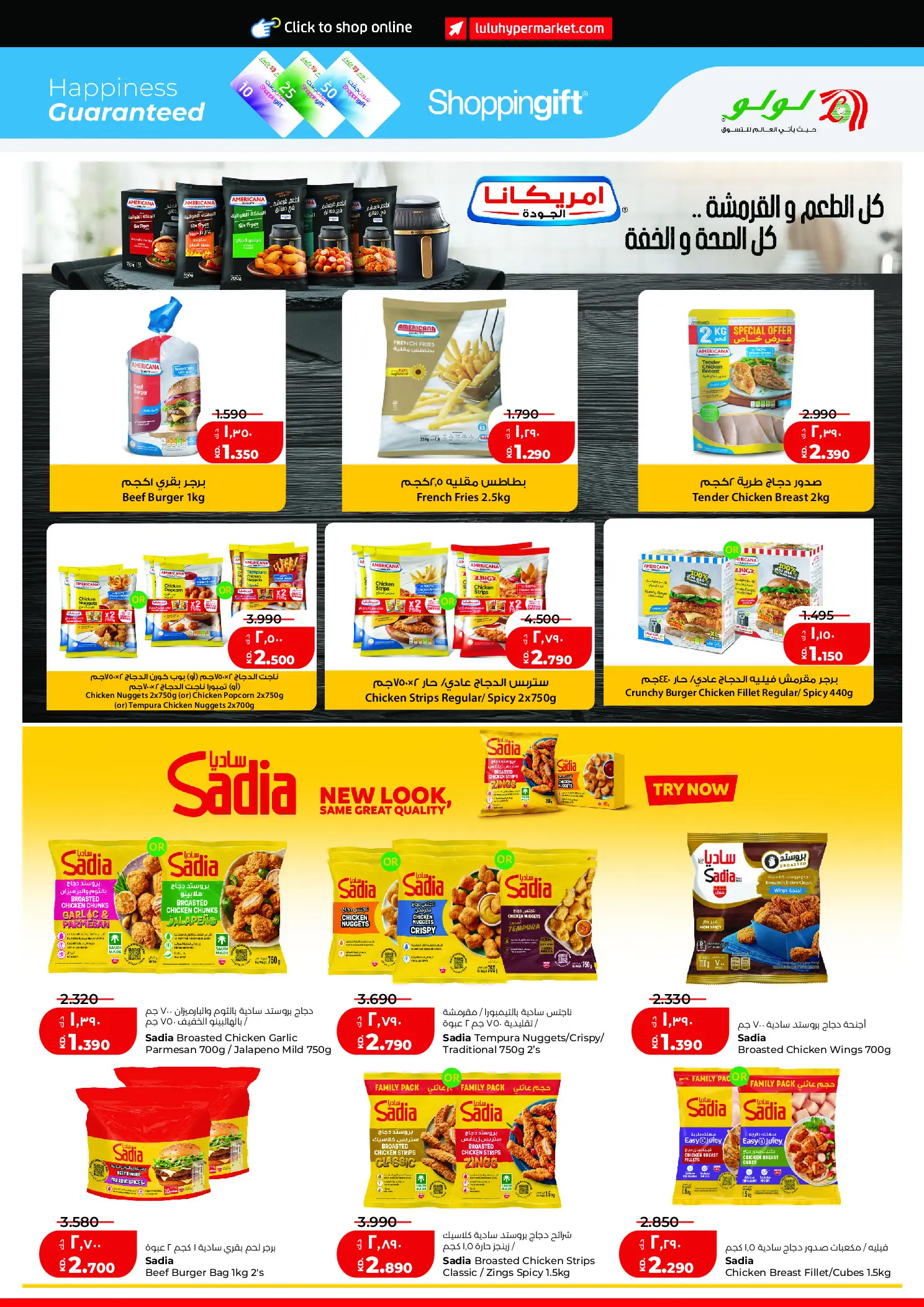 Lulu Hypermarkets Kuwait offers from 12 to 18 August 2026 Mega Price Drop - Lulu - Kuwait - 12 August 2026 – 18 August 2026 - Page 9